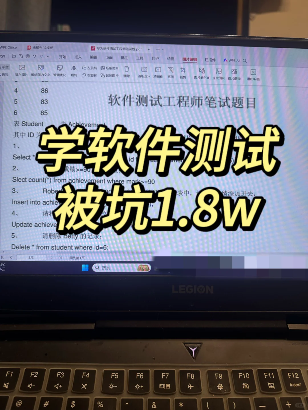 学习软件测试,别冲动,这事儿挺烧钱的!