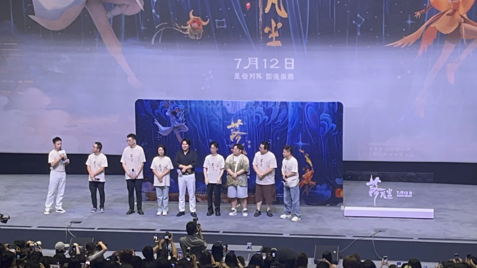 今年暑期档看的第一部电影《落凡尘》