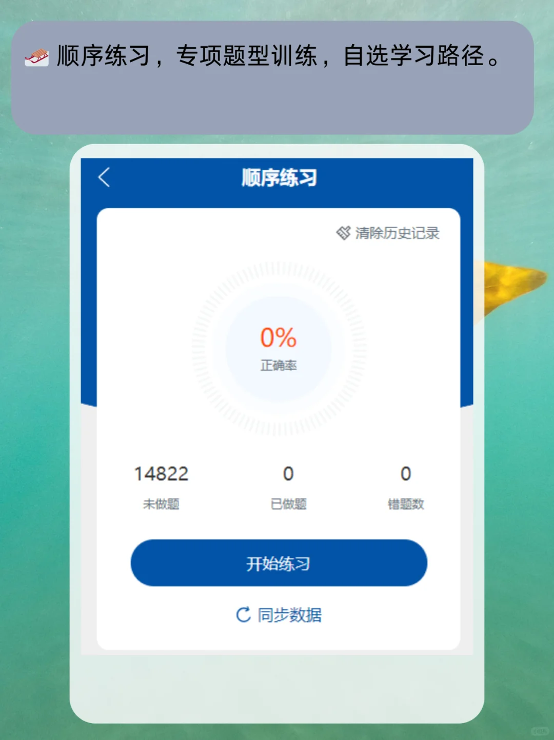 📂 执业药师刷题APP,考点精讲