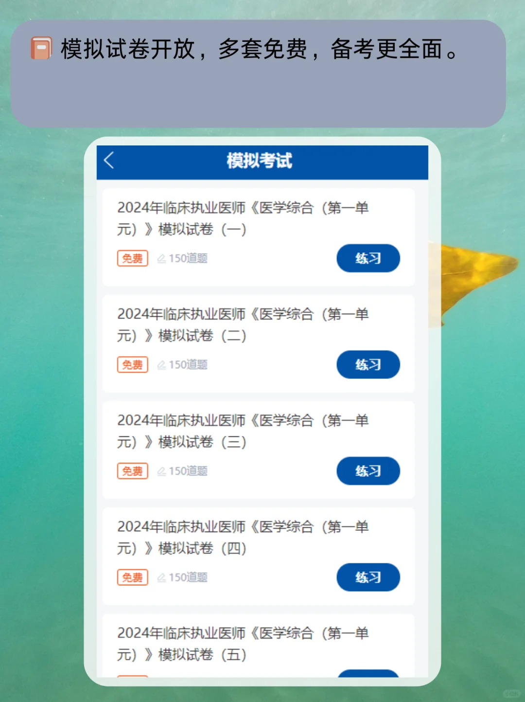 📂 执业药师刷题APP,考点精讲