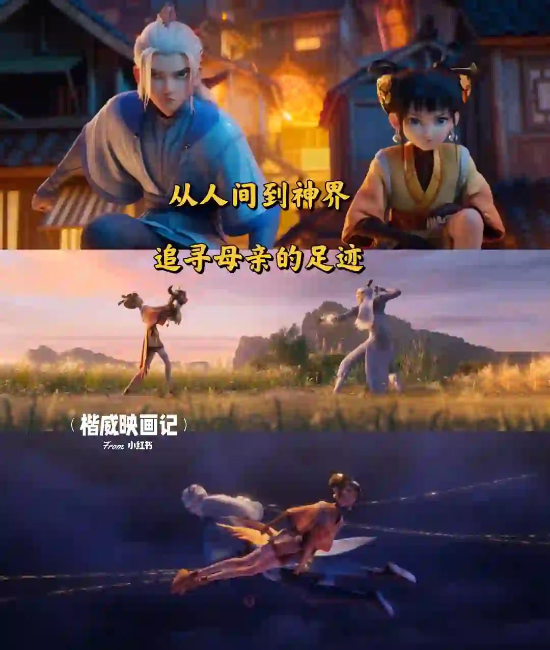 暑期档想看高燃大片，也别忘了这类动画电影