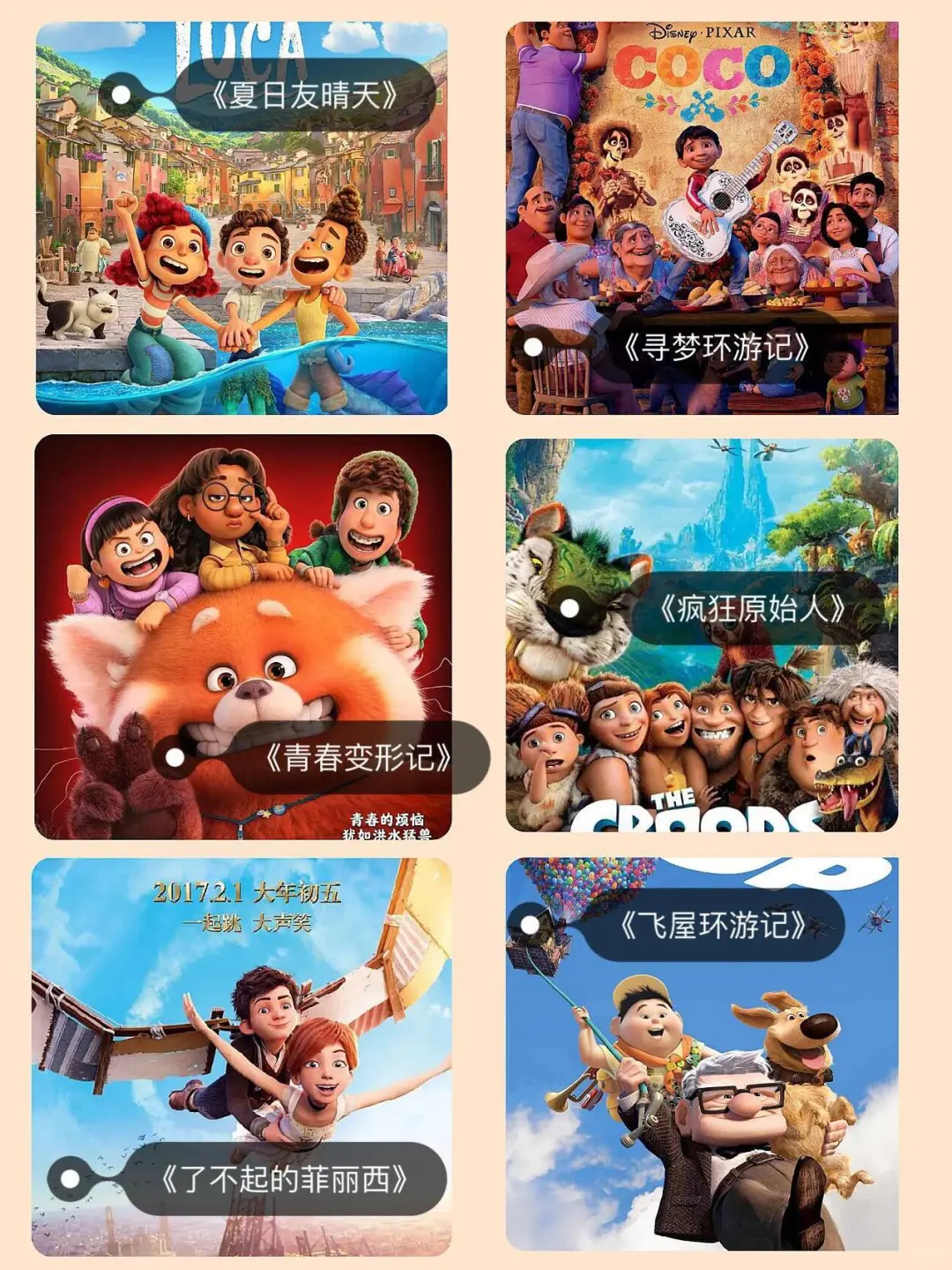 🔥暑假一定要陪孩子看的60部亲子电影