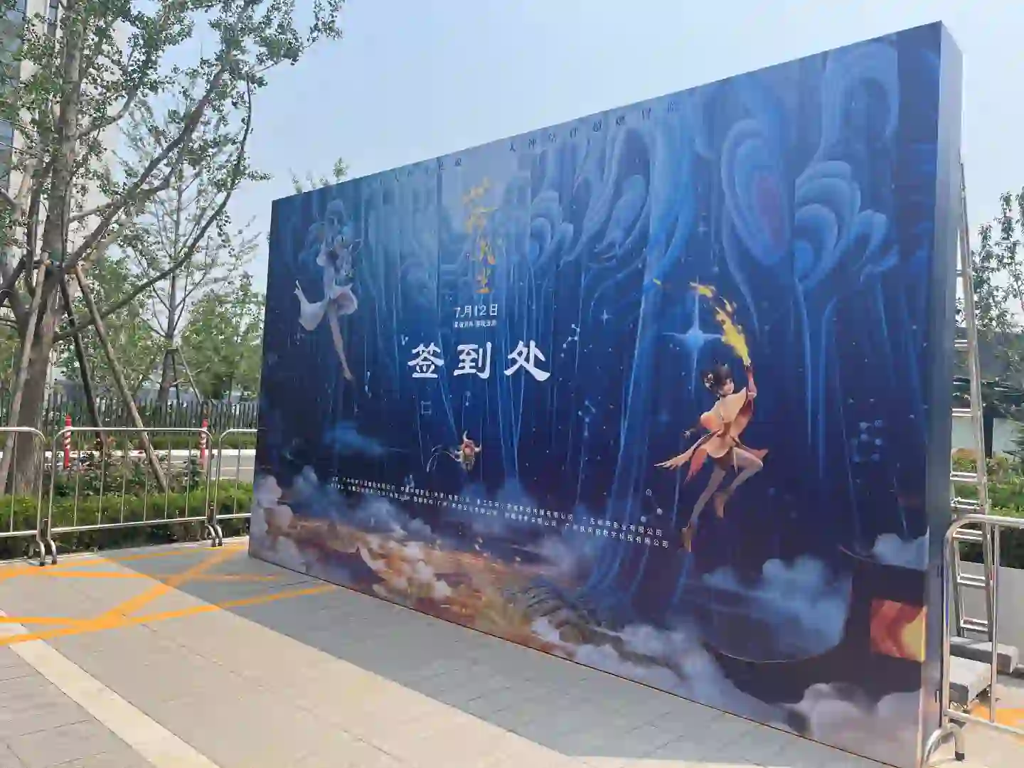 今年暑期档看的第一部电影《落凡尘》