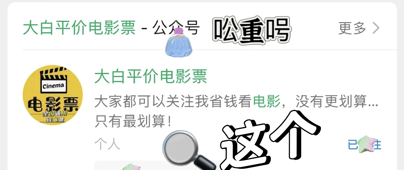 电影院内部员工，良心建议，购买电影票必看