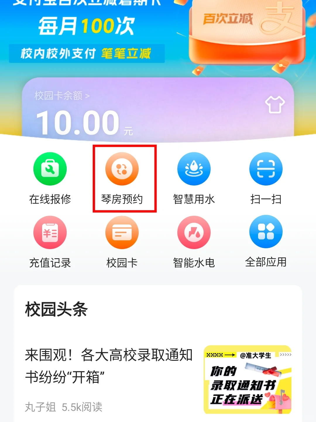 来江幼上学这些APP你有下载吗😱