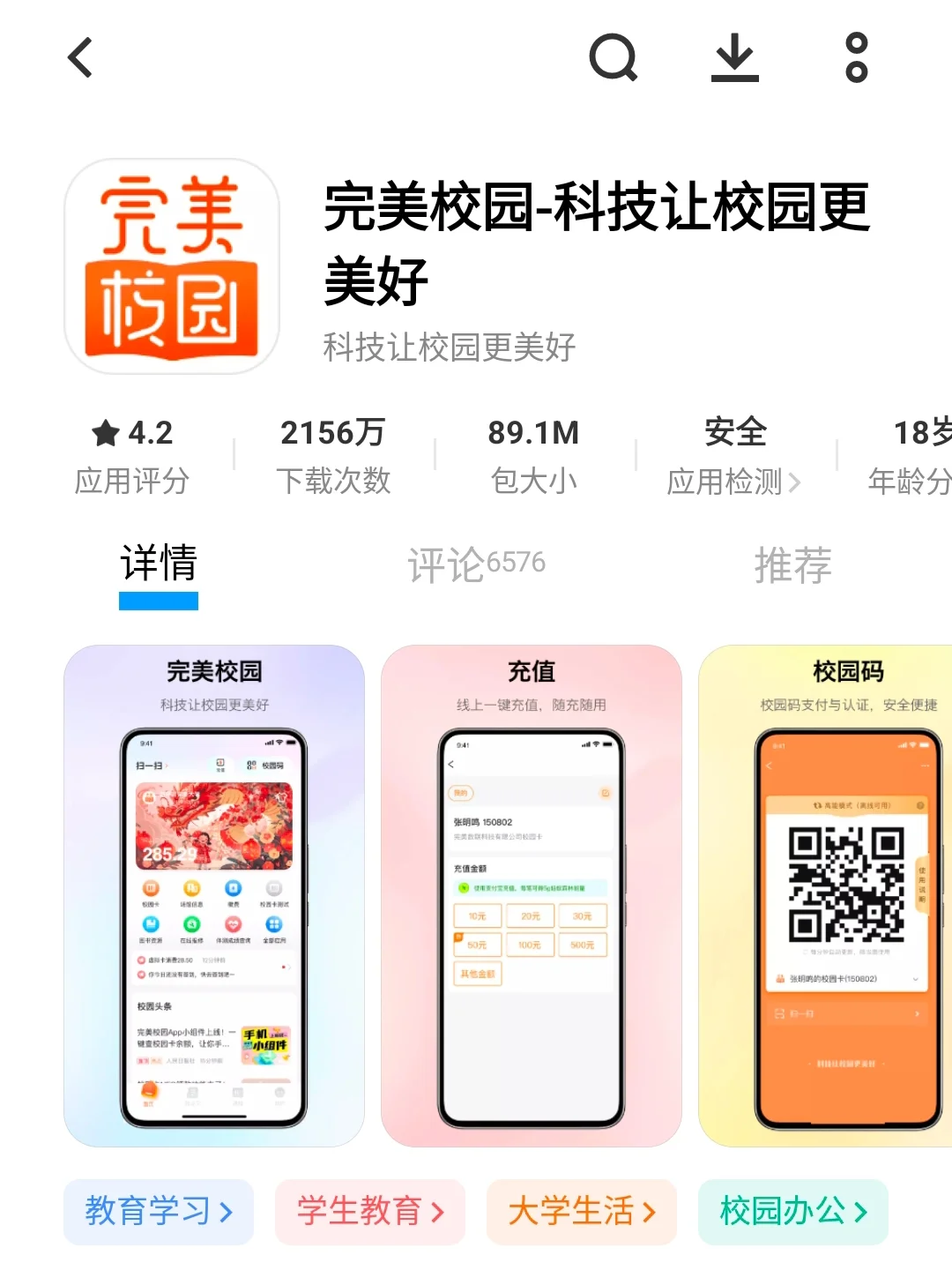 来江幼上学这些APP你有下载吗😱
