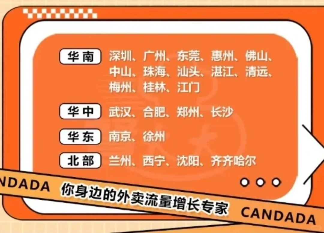 干饭打工人必备的外卖APP！