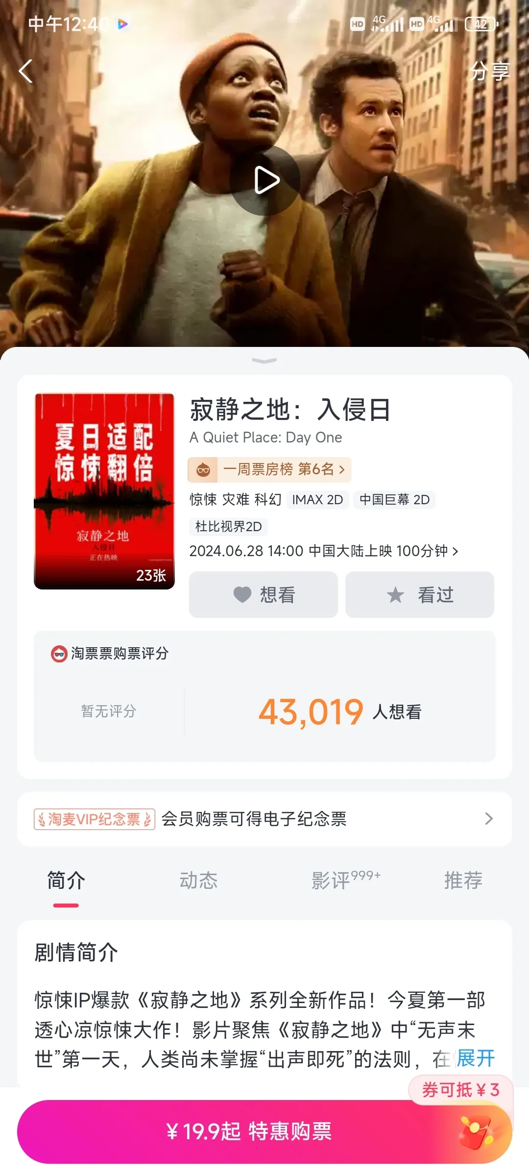 周末准备去看电影，求真实推荐，哪个最值得