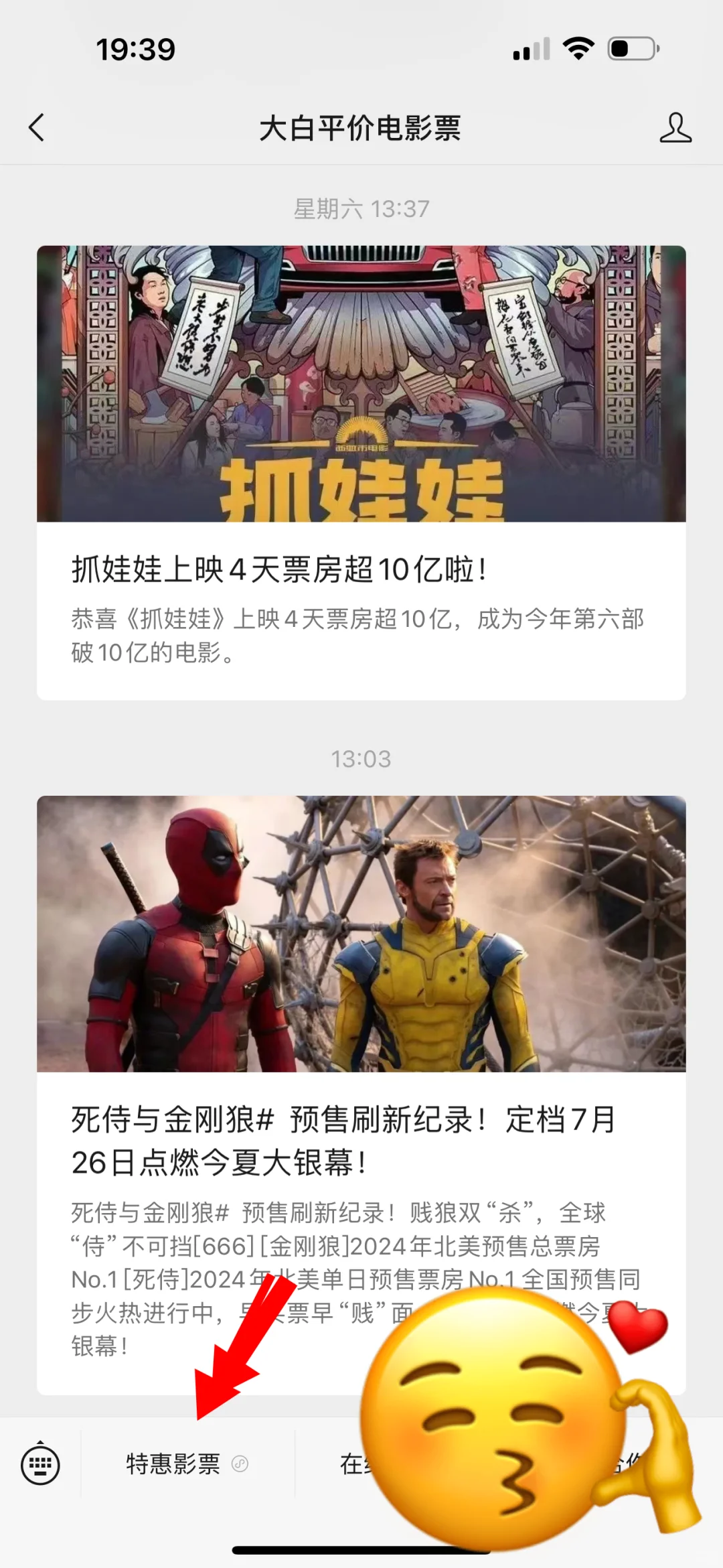 电影院内部员工，良心建议，购买电影票必看