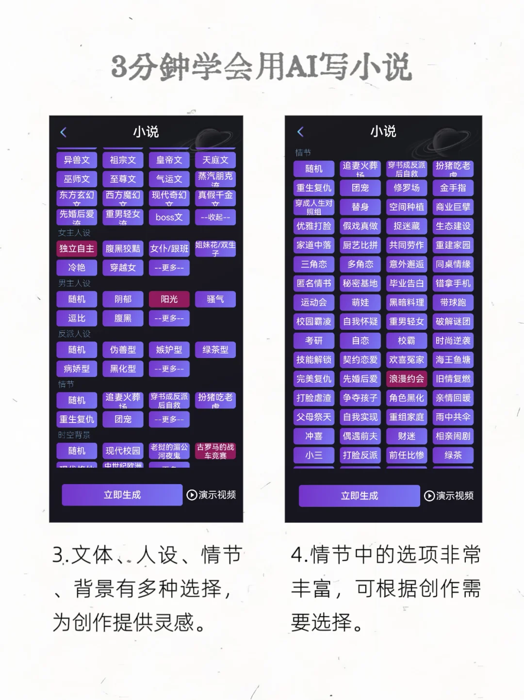 AI写作神器：赋能普通人书写小说新篇章