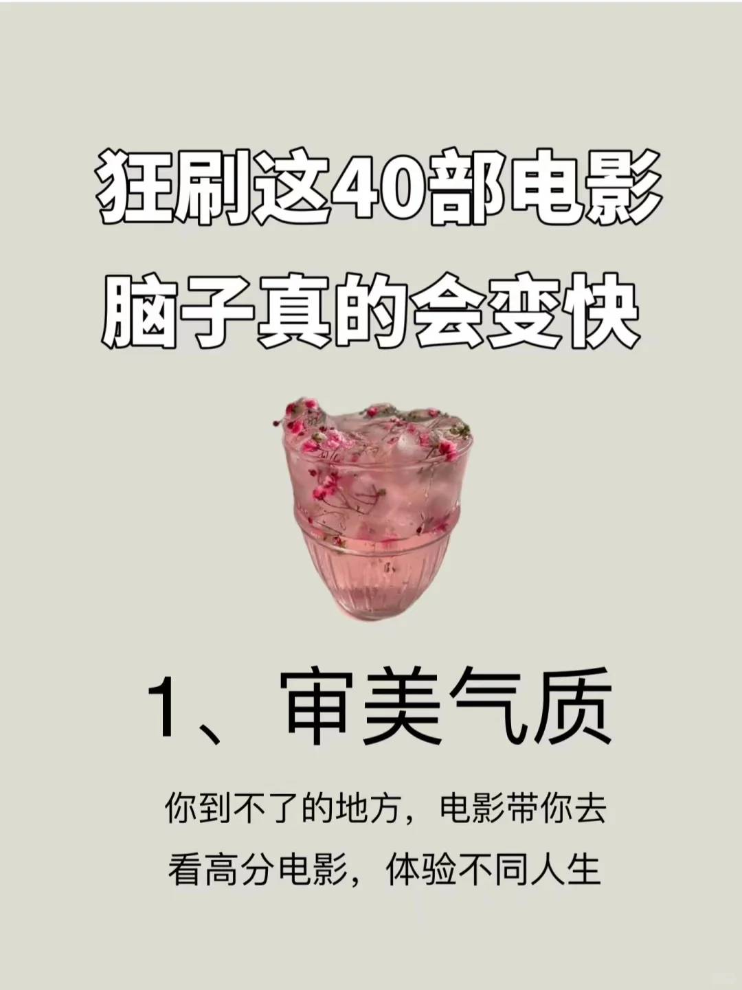 没事看看这40部电影你会聪明很多