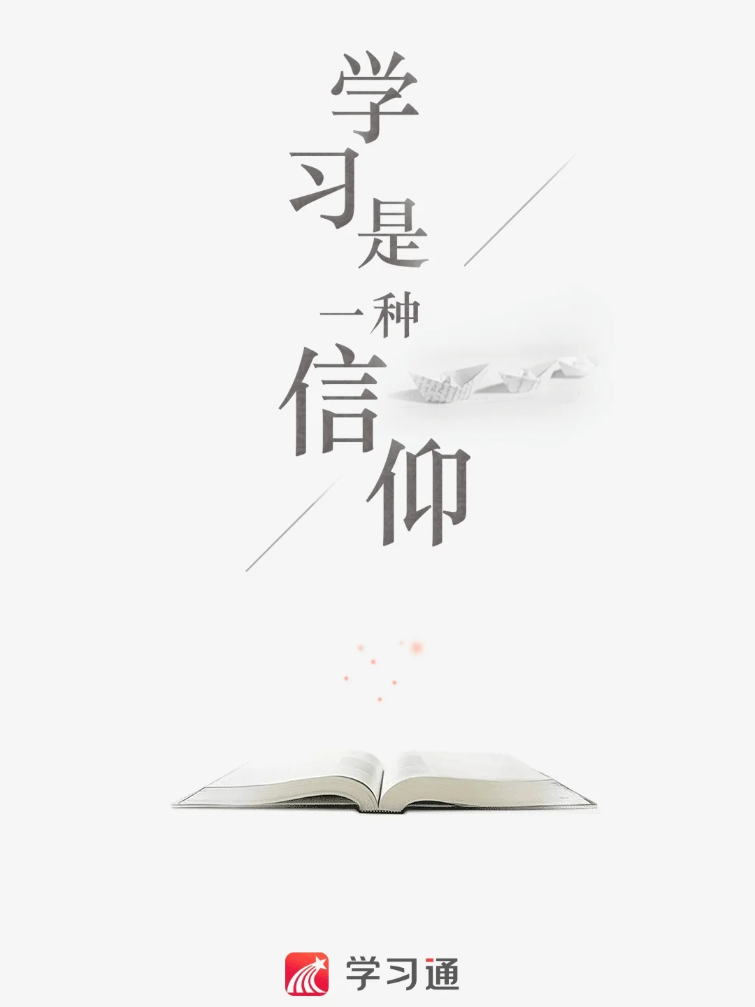 来江幼上学这些APP你有下载吗😱