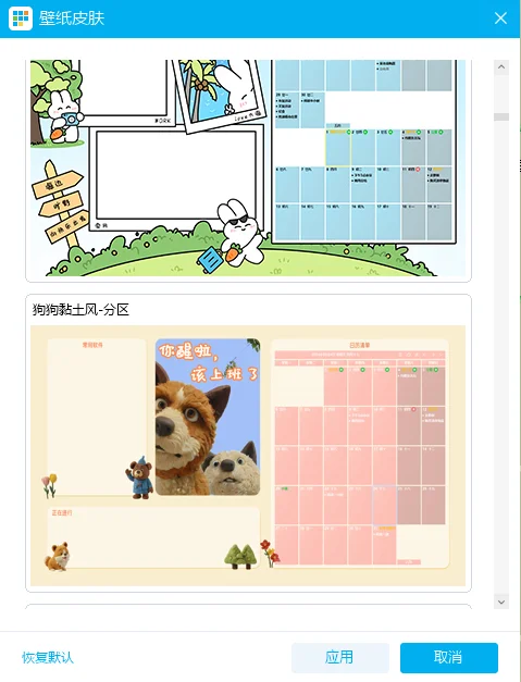 👩🏻‍💻打工人办公效率软件，执行力UP❤️‍🔥