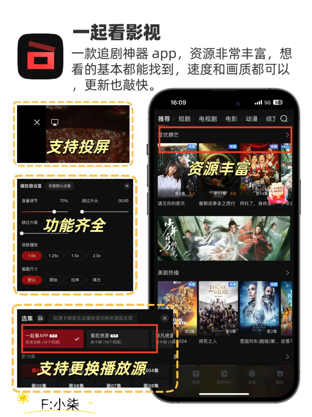 顶好用的追剧APP🔥免费无广超清秒播‼️