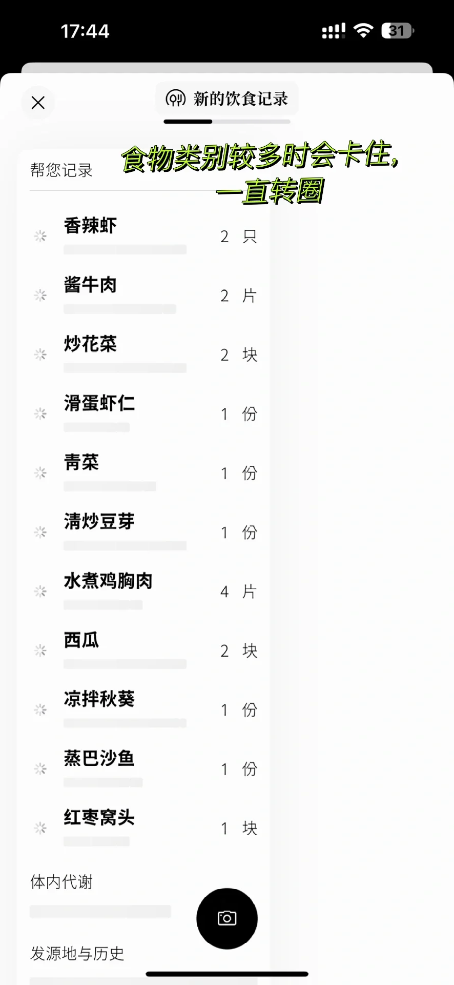 冲动消费了吗？！胃之书App初体验～