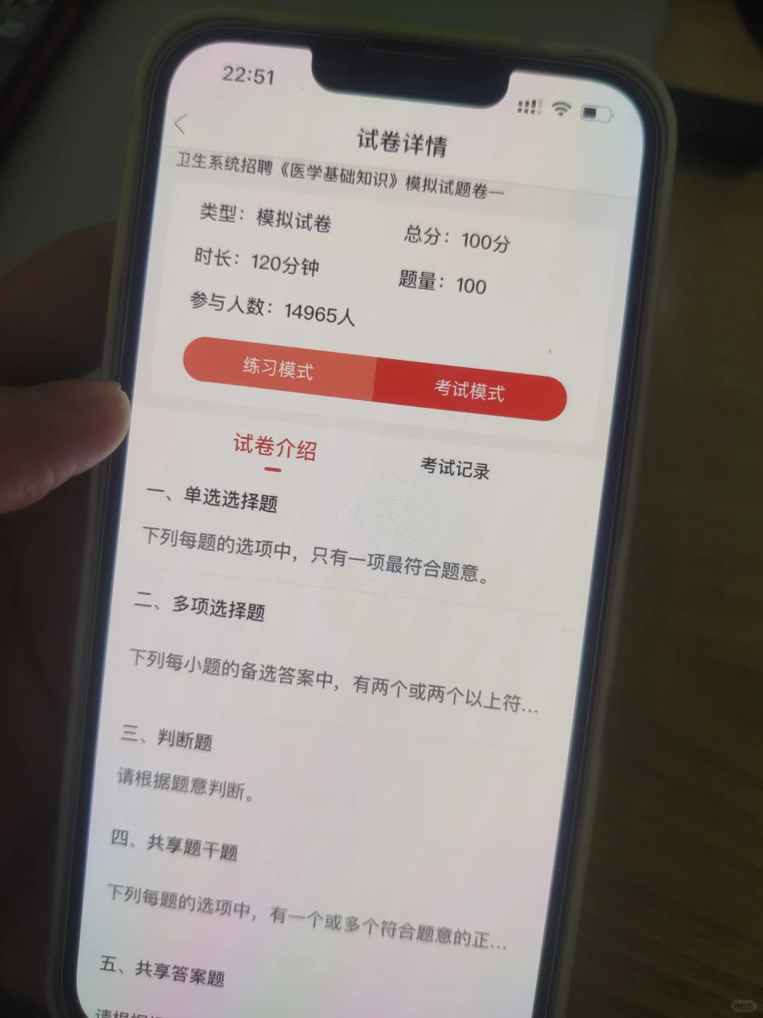 卫健委这app,必熬夜刷,别说我不告诉你
