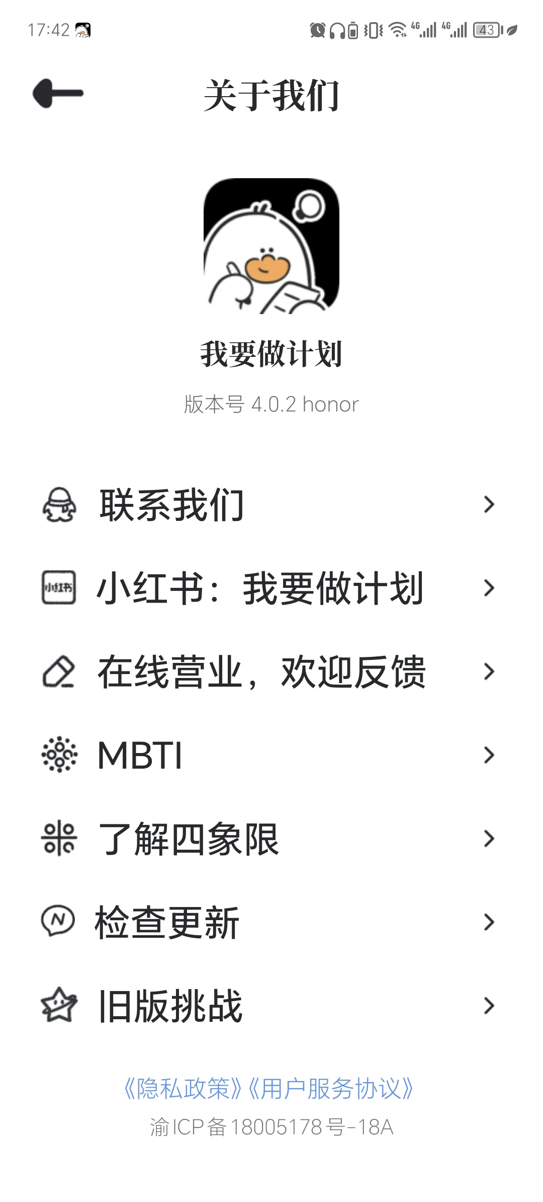 时间管理大师！这款app让工作学习更轻