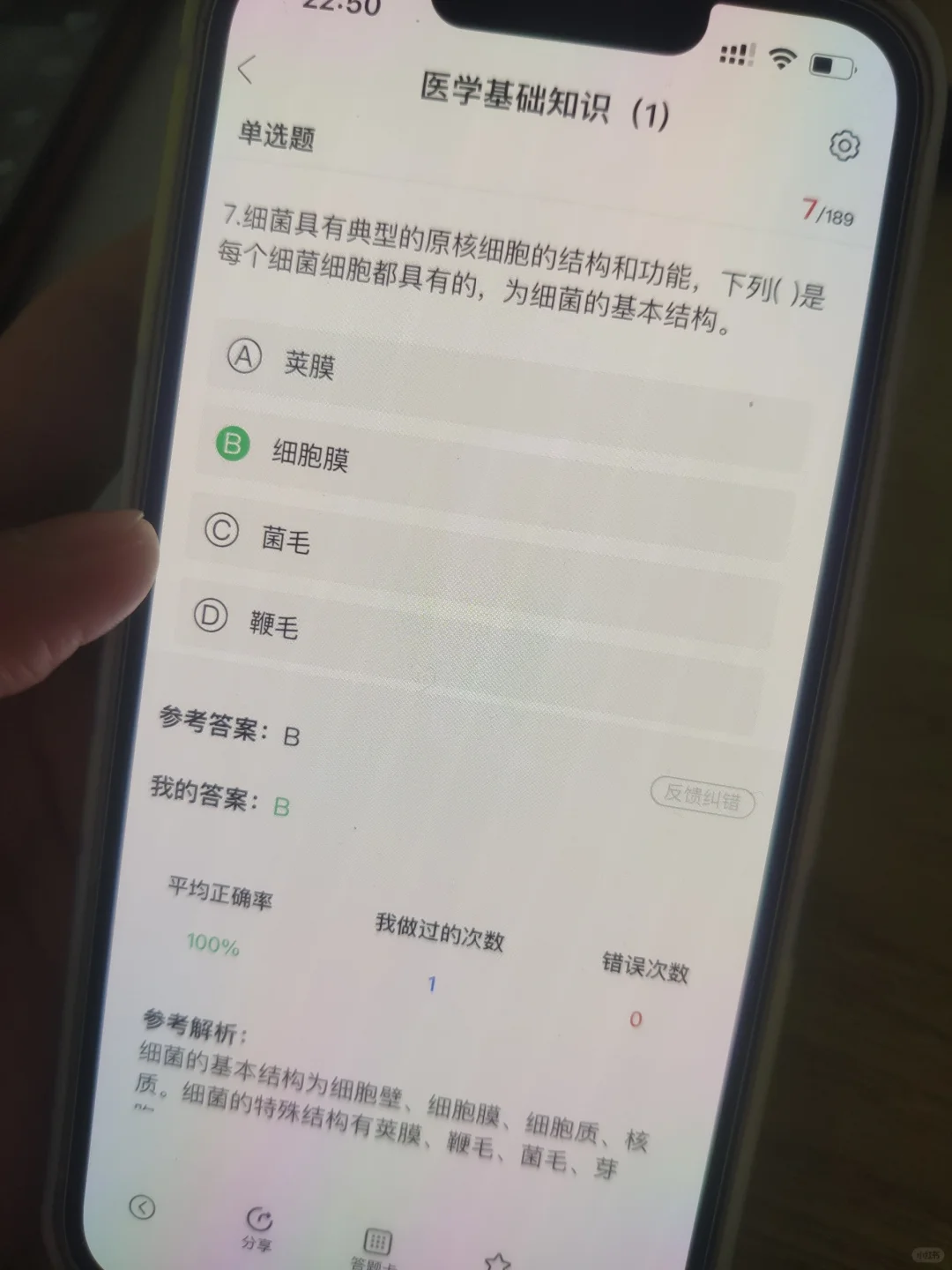 卫健委这app,必熬夜刷,别说我不告诉你