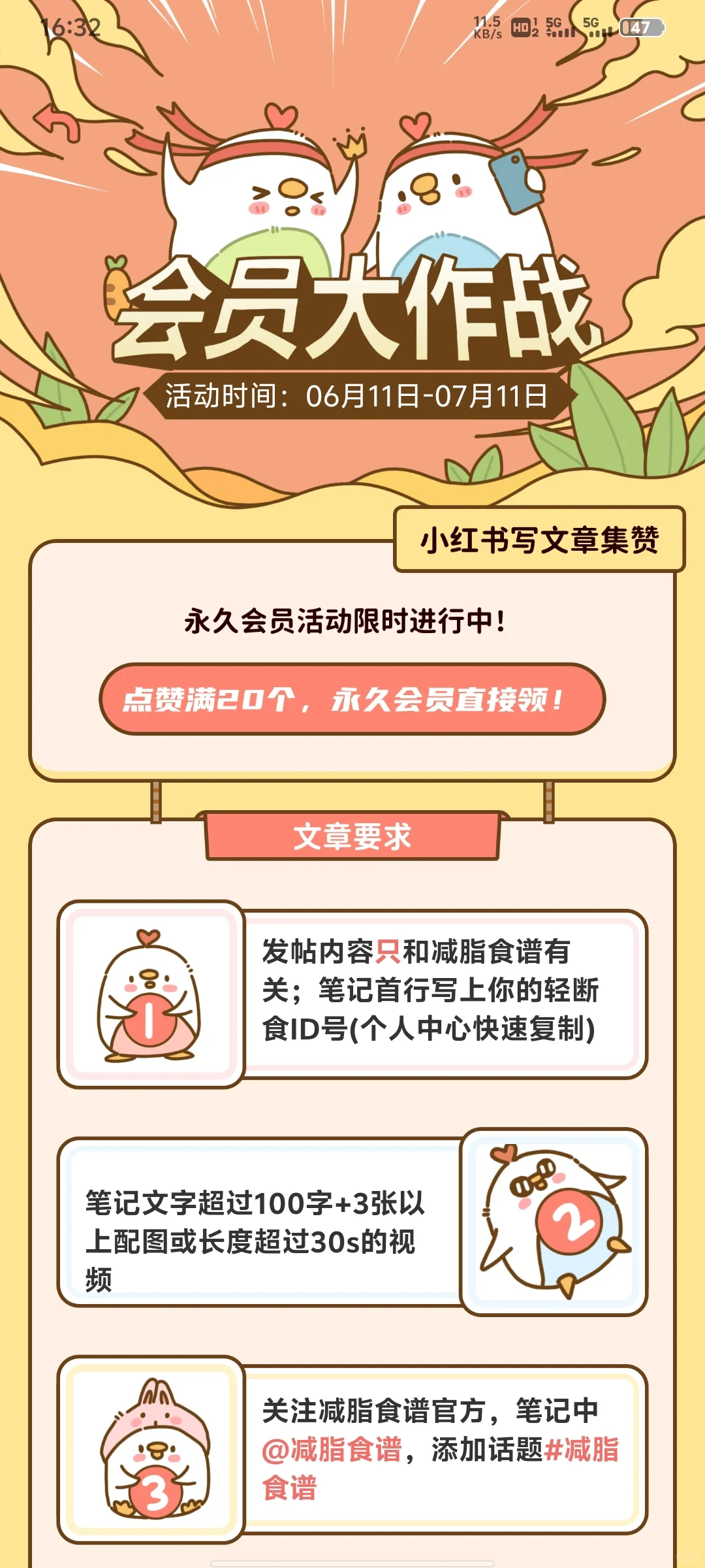 是谁说没有免费的减肥软件！