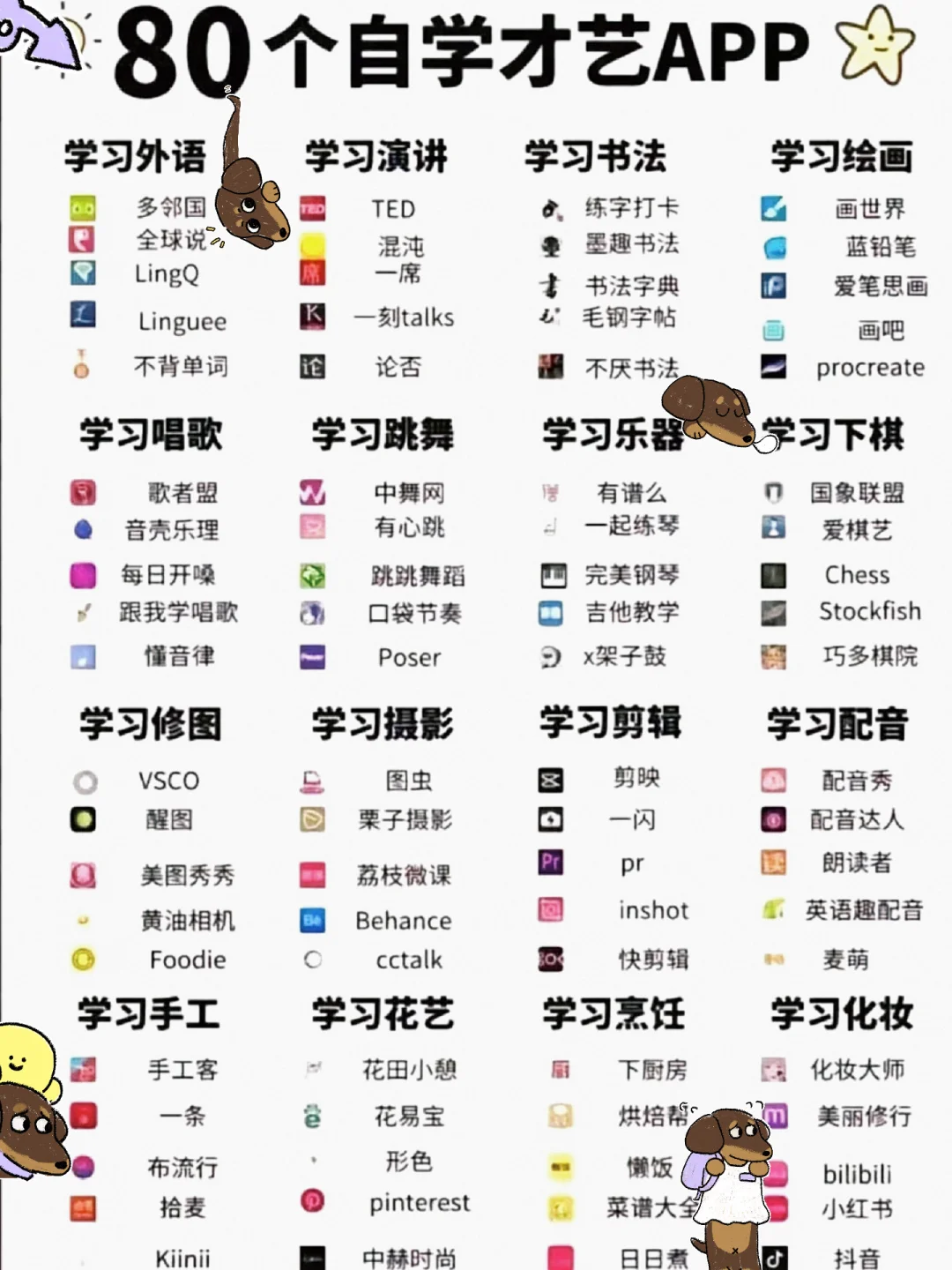 暑期自学App成为更好的自己❗️建议收藏🔥🔥