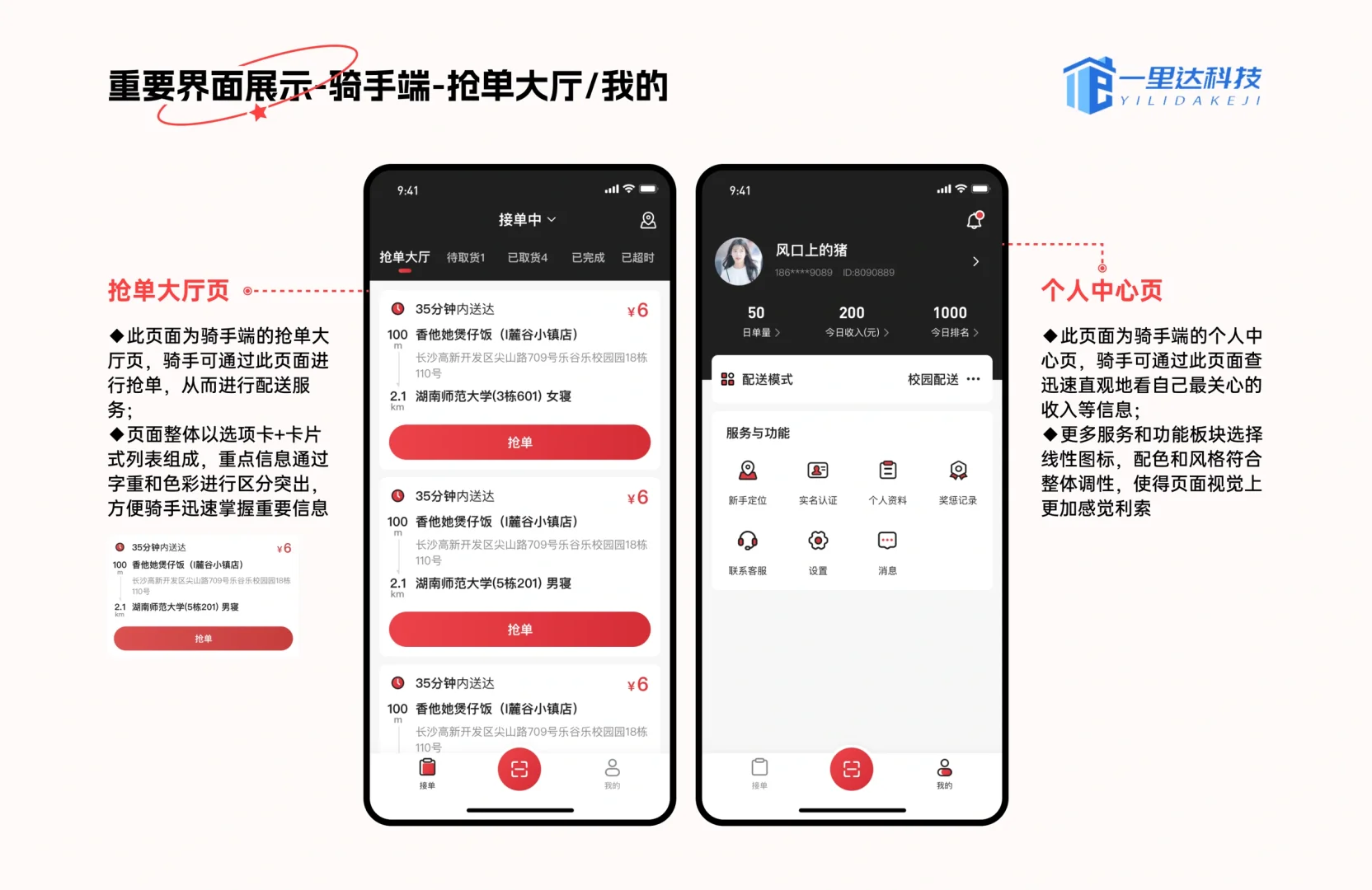 开发一个国际版外卖APP吧！！！