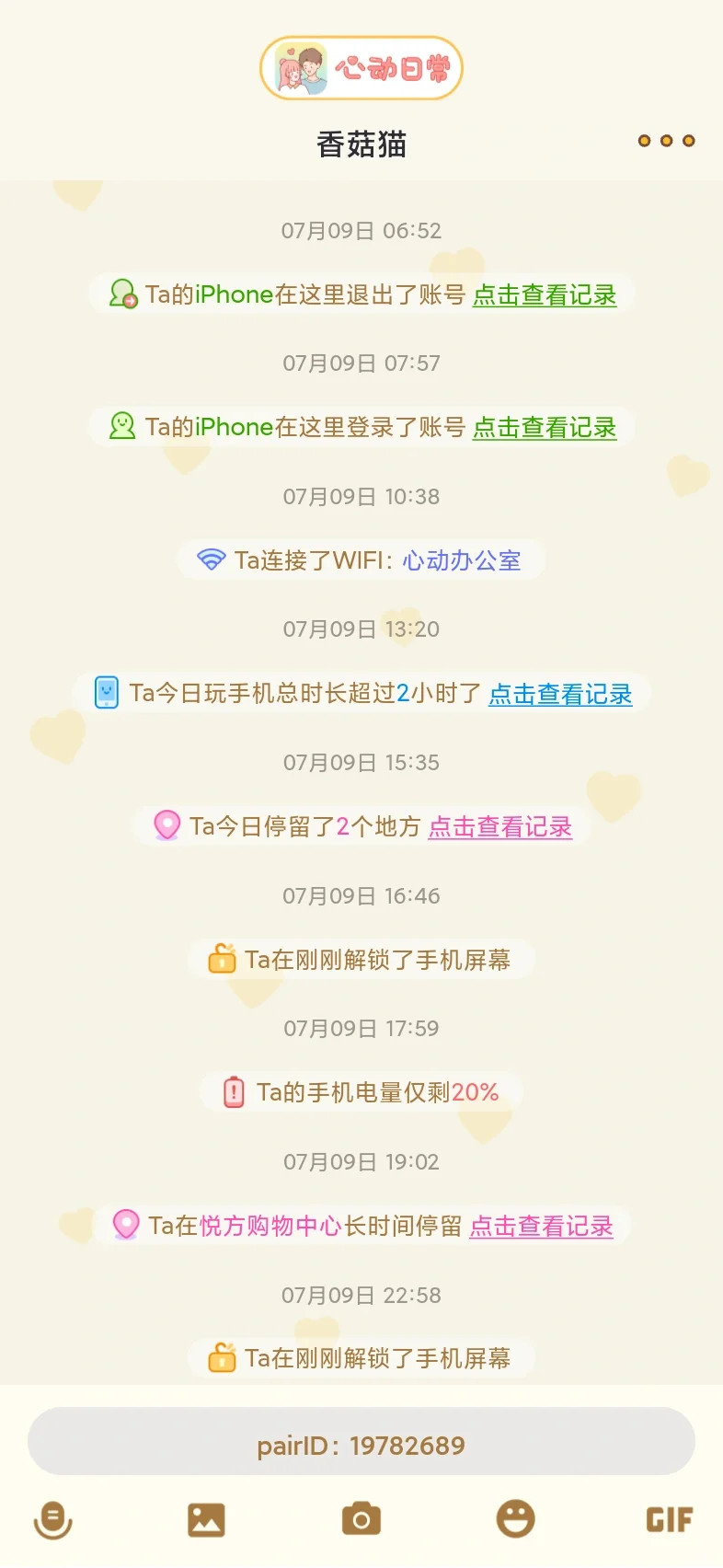 这个app太好用了吧，异地恋神器