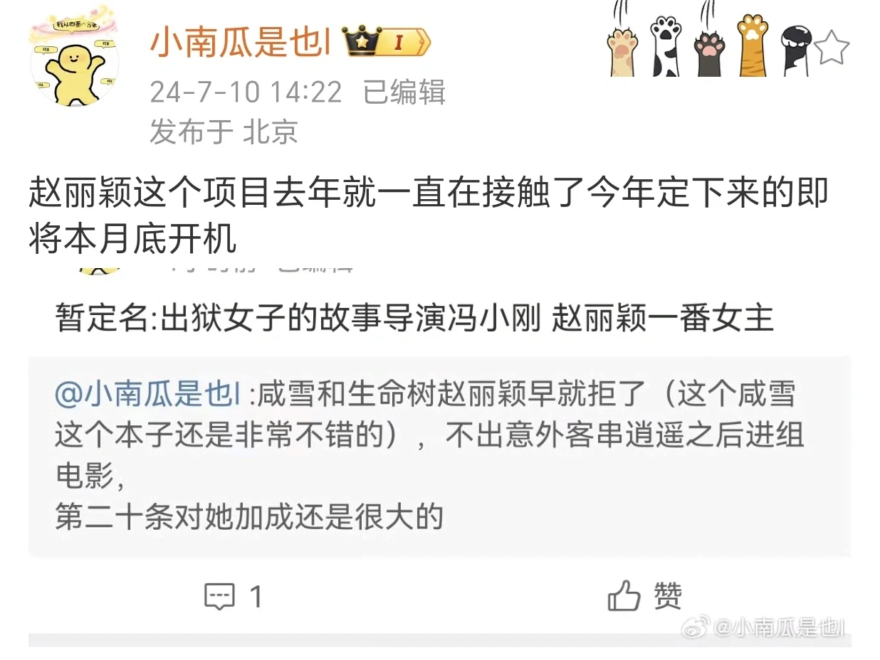 赵丽颖 冯小刚 合作电影 女子监狱题材