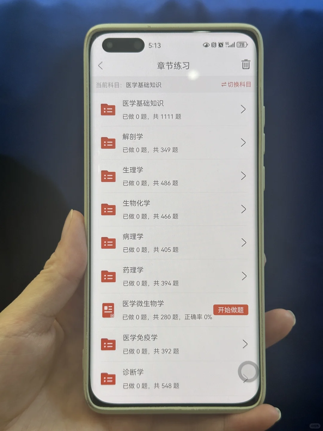 卫健委,死磕这个App,就像炒哒案!!!
