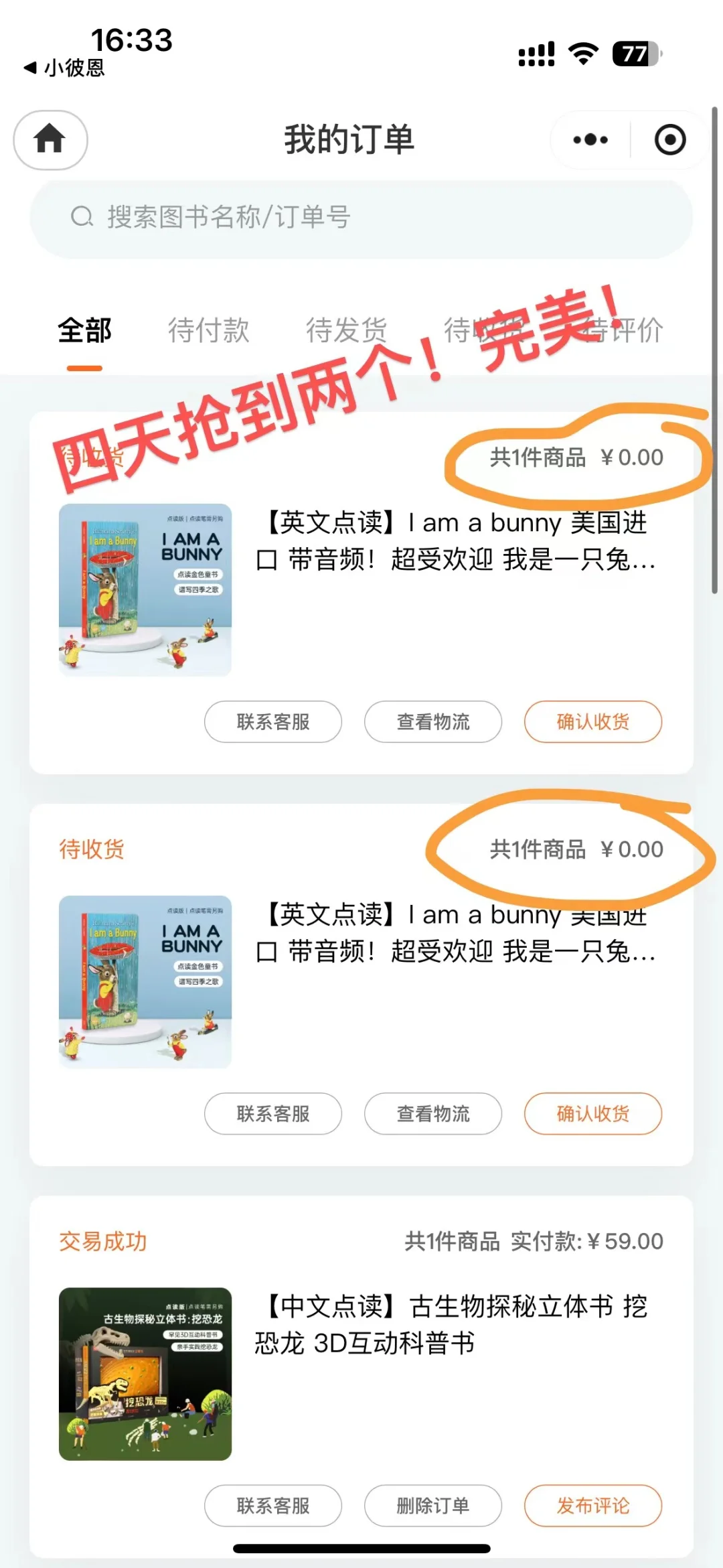 小彼恩app商城开业啦😣