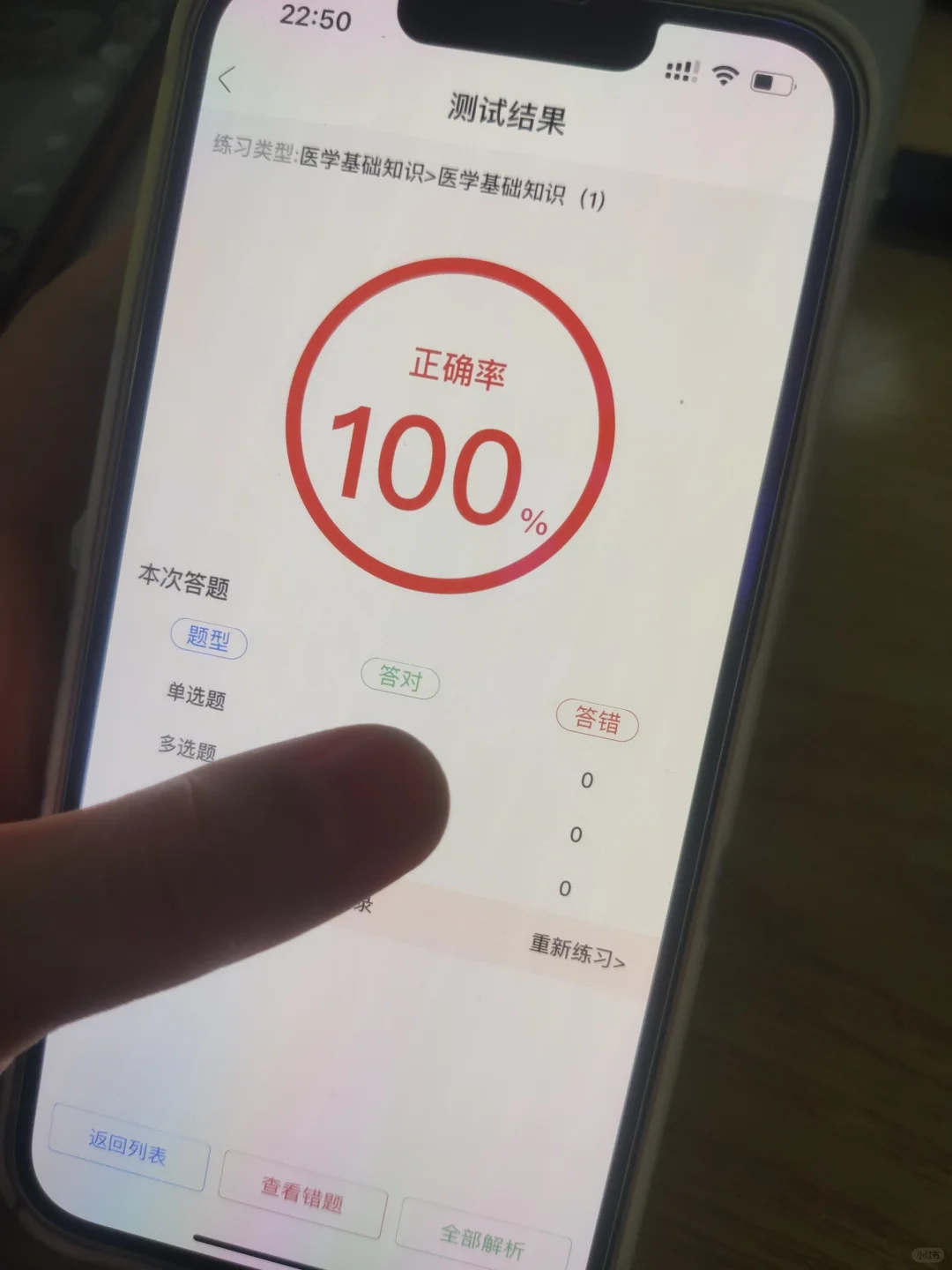 卫健委这app,必熬夜刷,别说我不告诉你