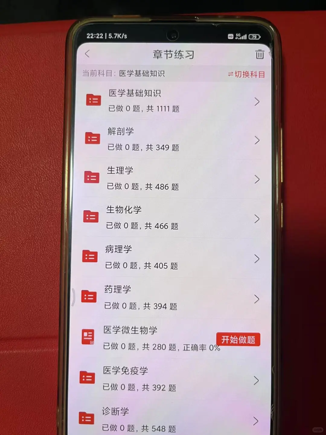 卫健委的宝子…请死磕这个app✅就像抄答an