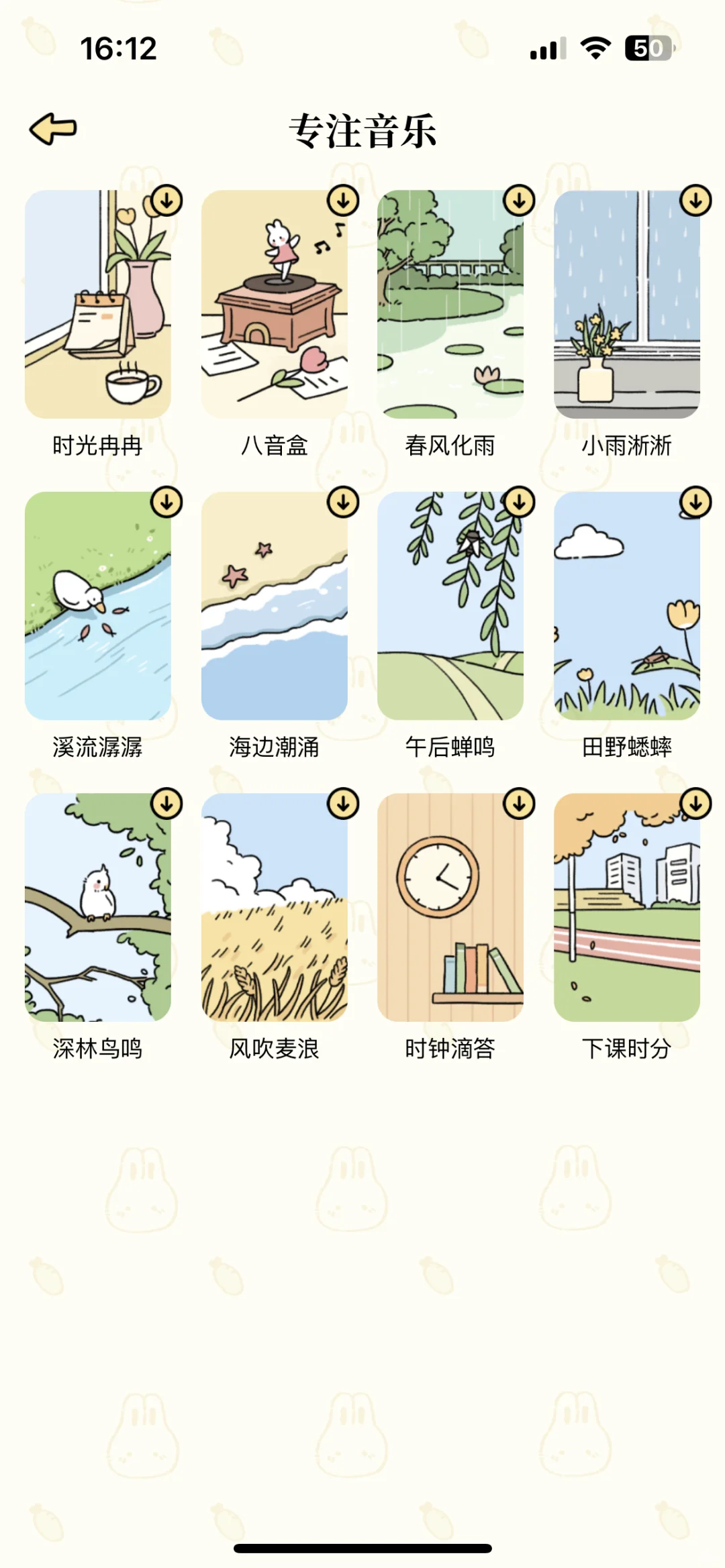 发现了一个好用的计划app——番茄计划！