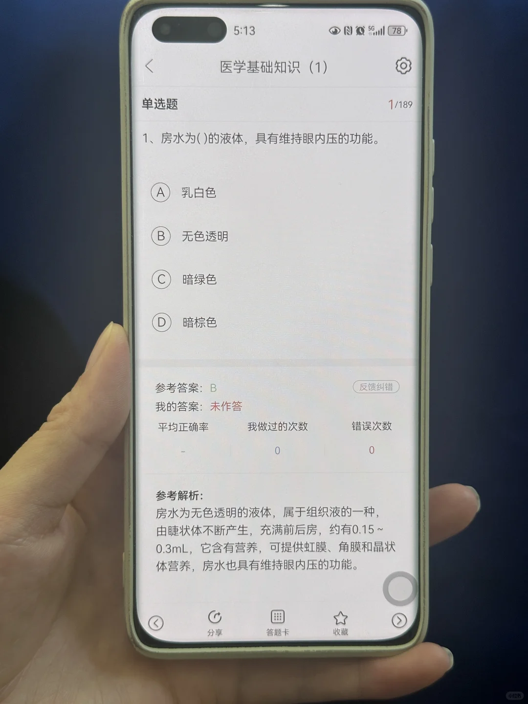 卫健委,死磕这个App,就像炒哒案!!!