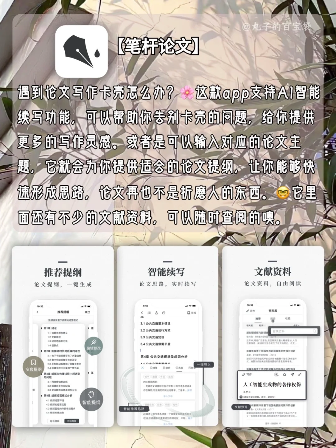 这些年因为Timi 错过的神仙APP