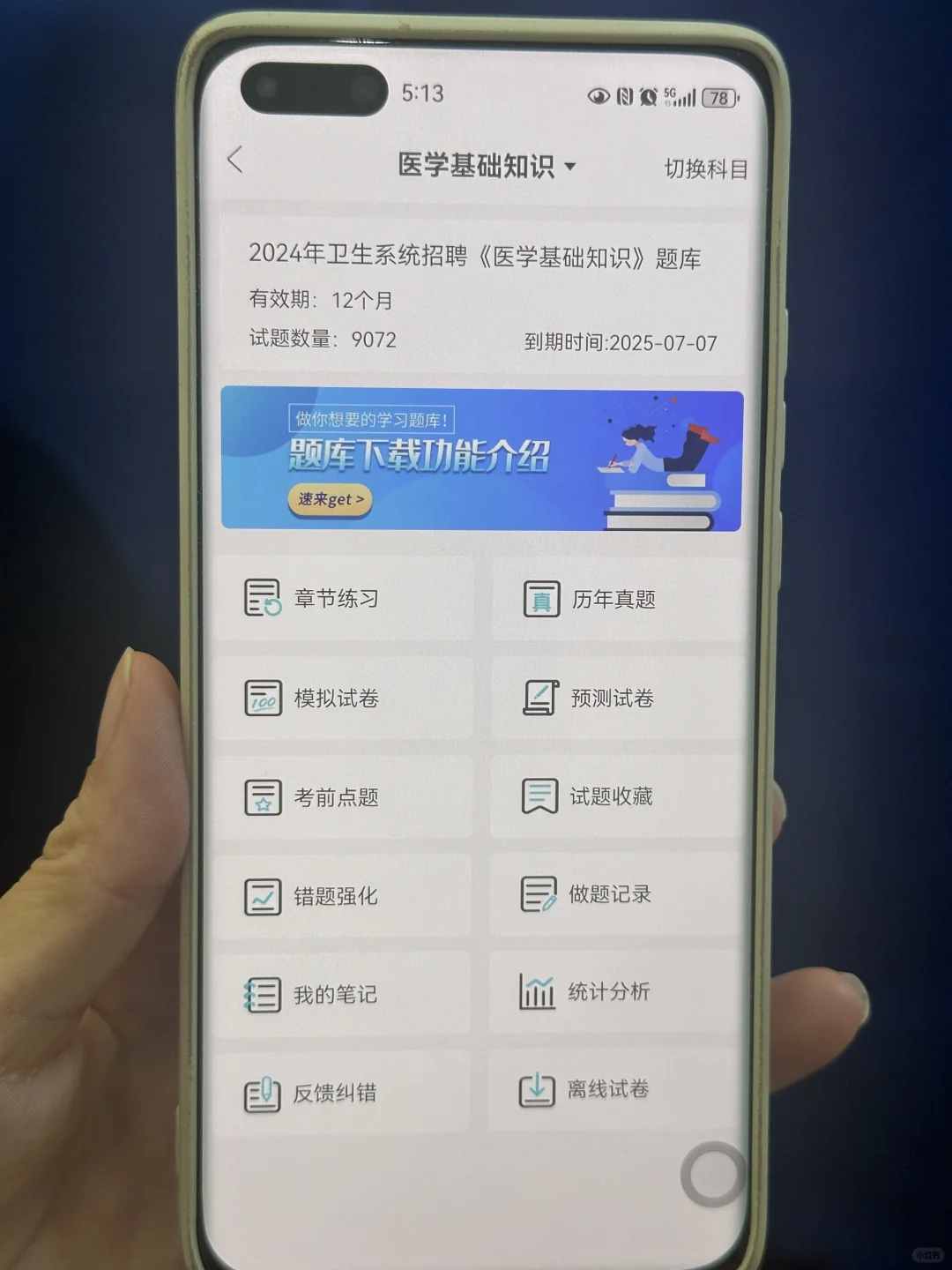 卫健委,死磕这个App,就像炒哒案!!!
