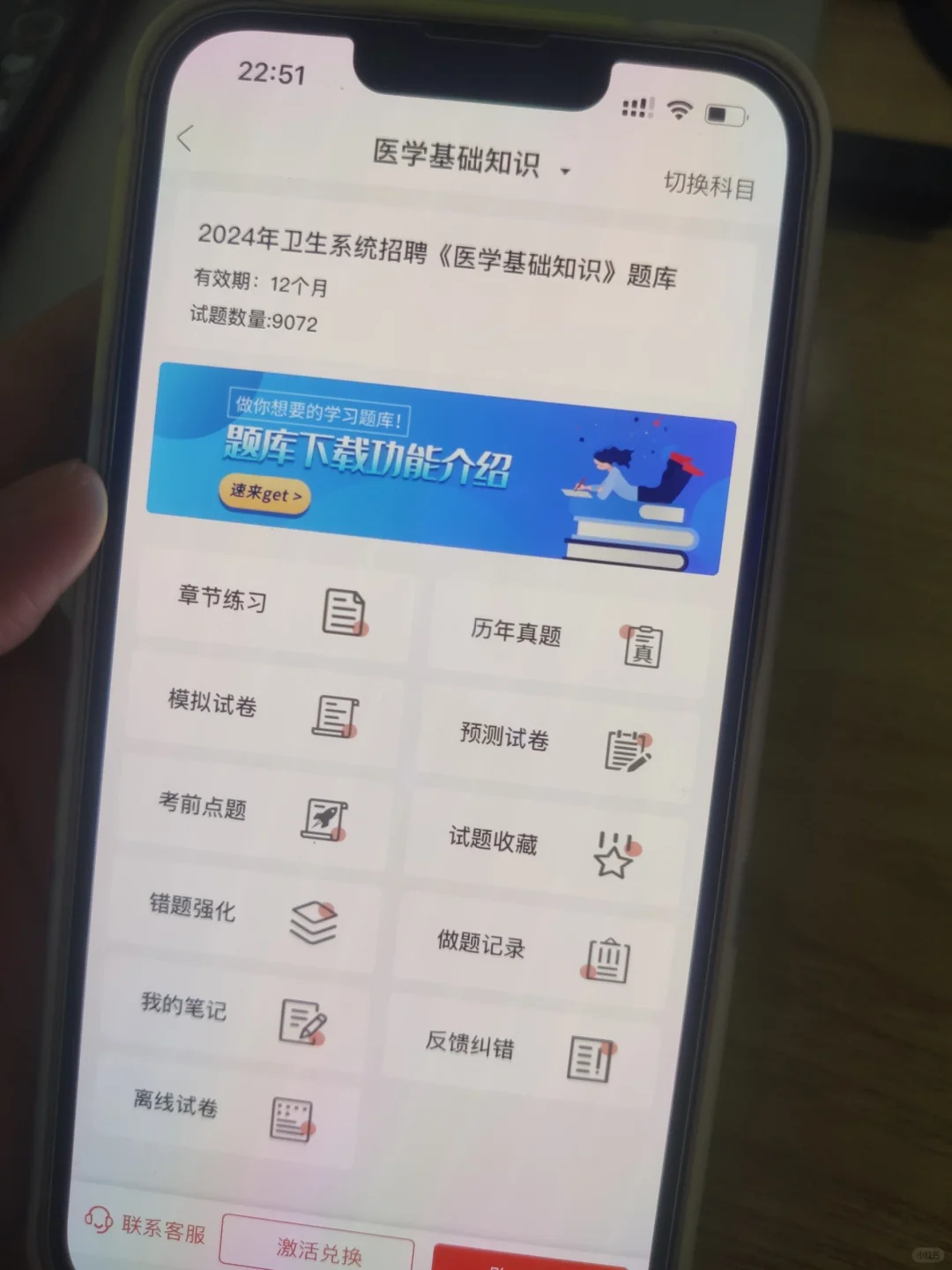 卫健委这app,必熬夜刷,别说我不告诉你