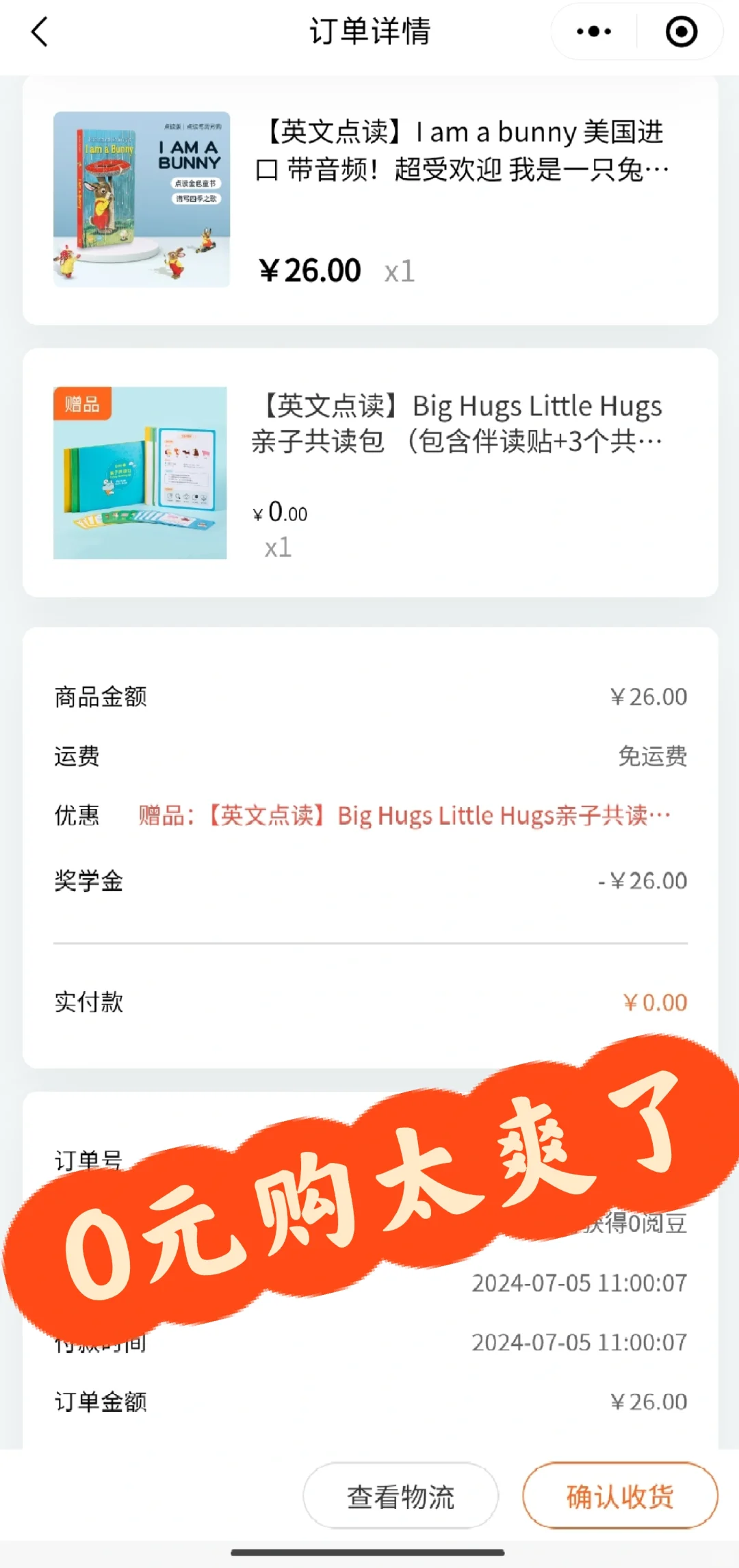 小彼恩app商城开业，福利多多！