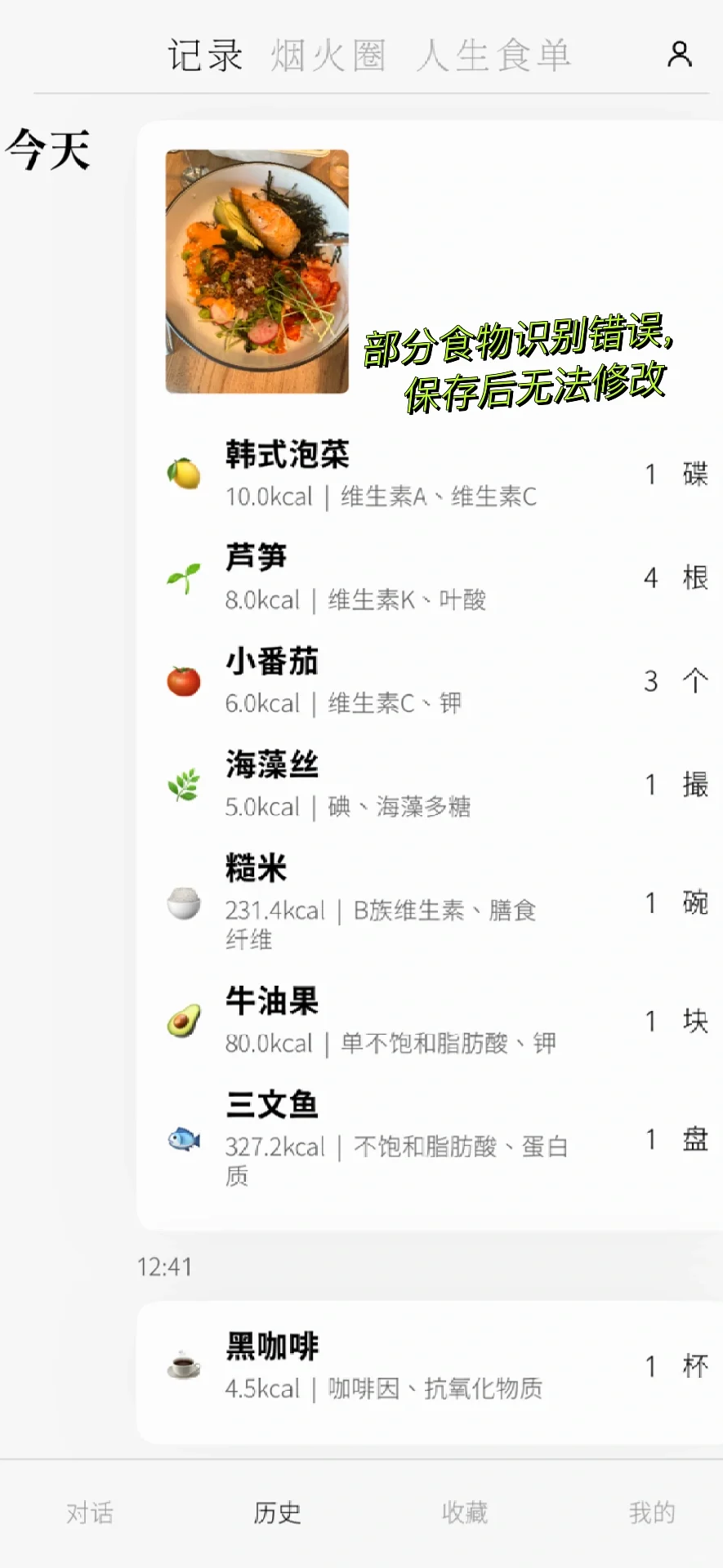 冲动消费了吗？！胃之书App初体验～