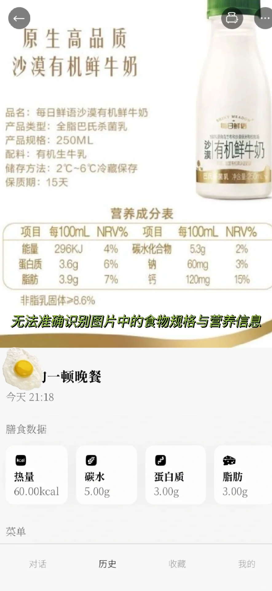 冲动消费了吗？！胃之书App初体验～