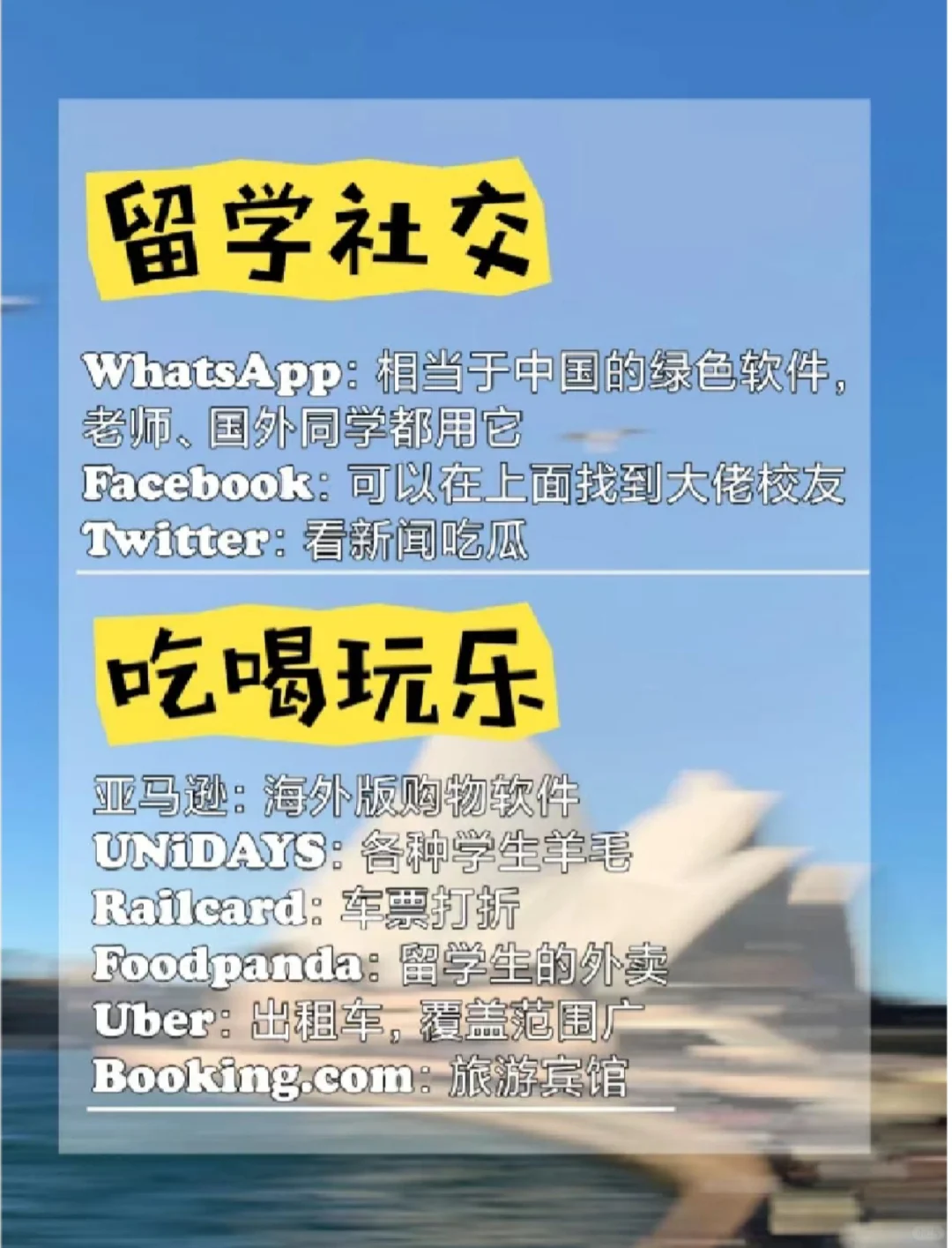 留学必备APP，不收藏你会后悔！！