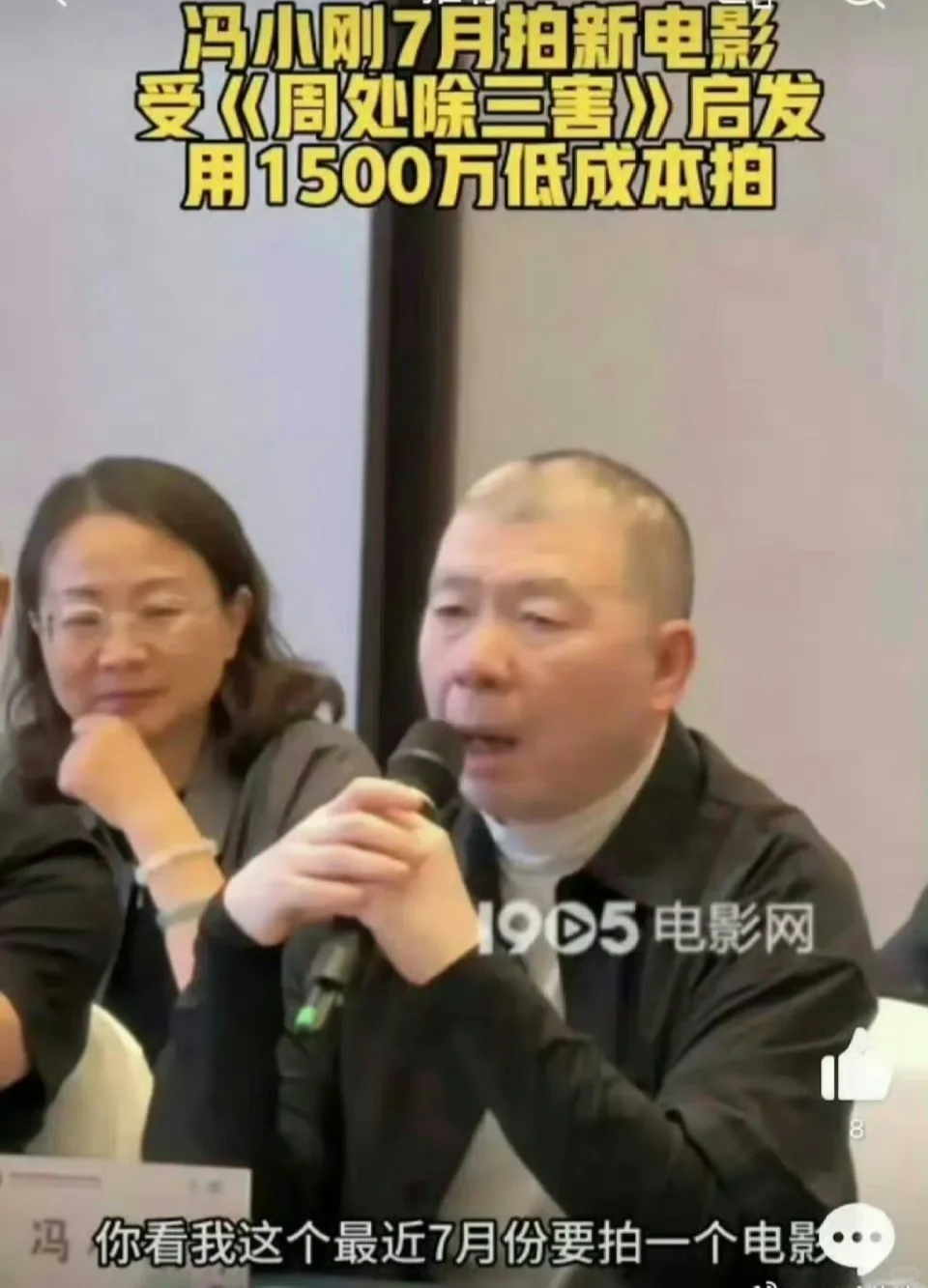 🍉 85花勇闯电影路