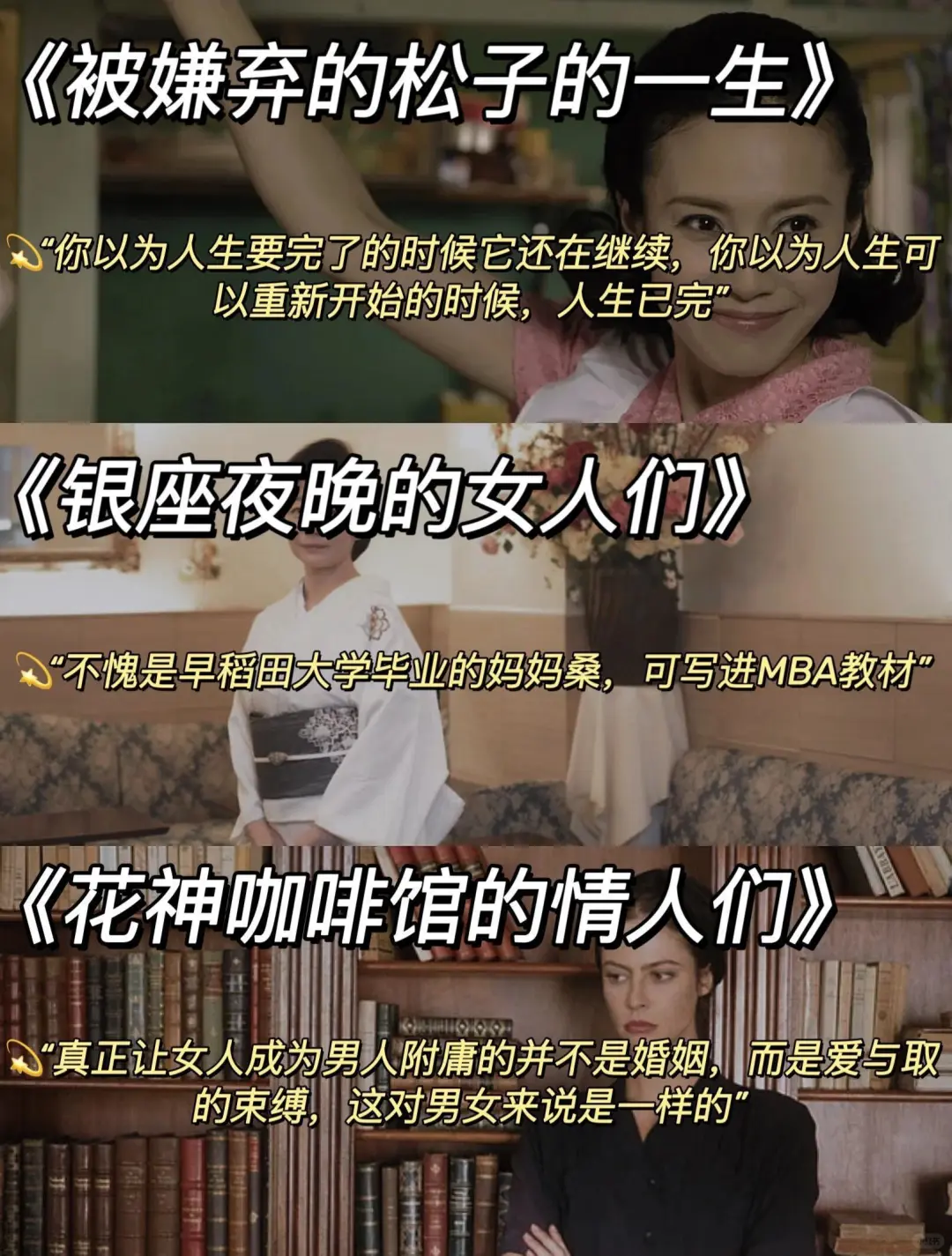 女生独处时‼️必刷这18部经典影片🔥