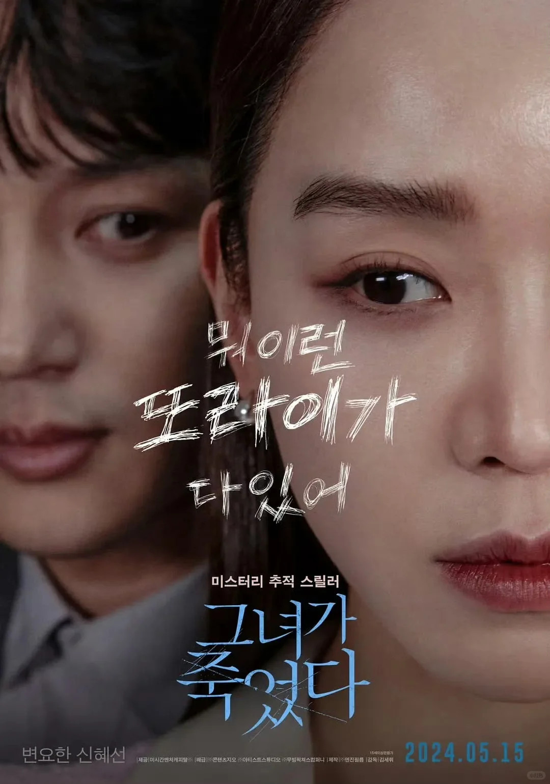 今日观影:惊悚微电影《她死了》