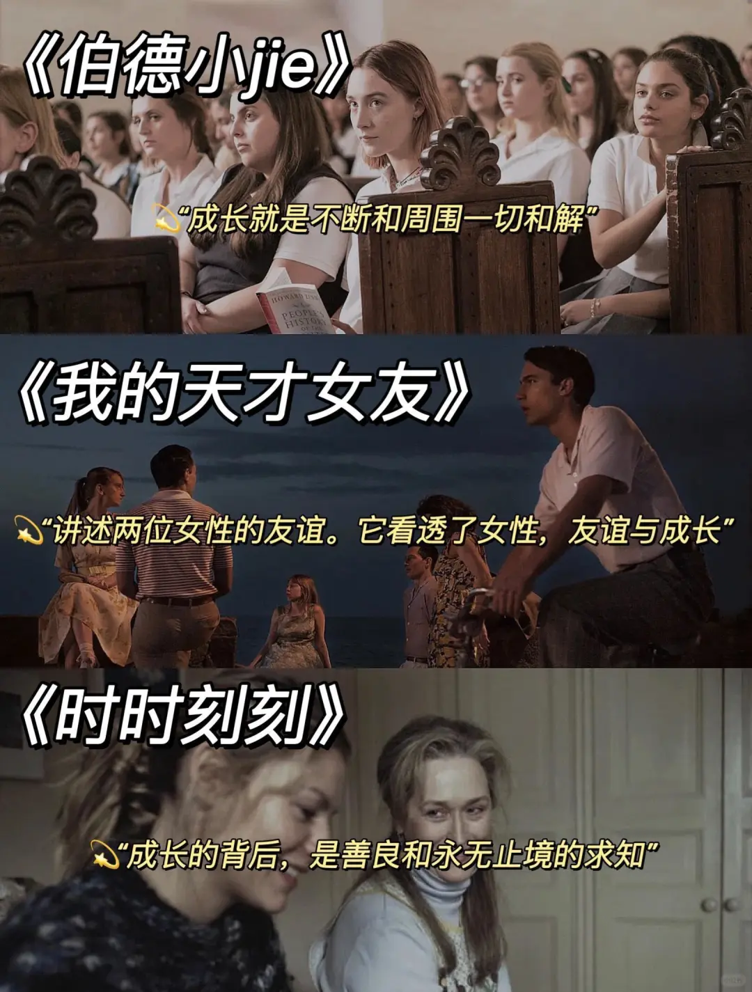 女生独处时‼️必刷这18部经典影片🔥