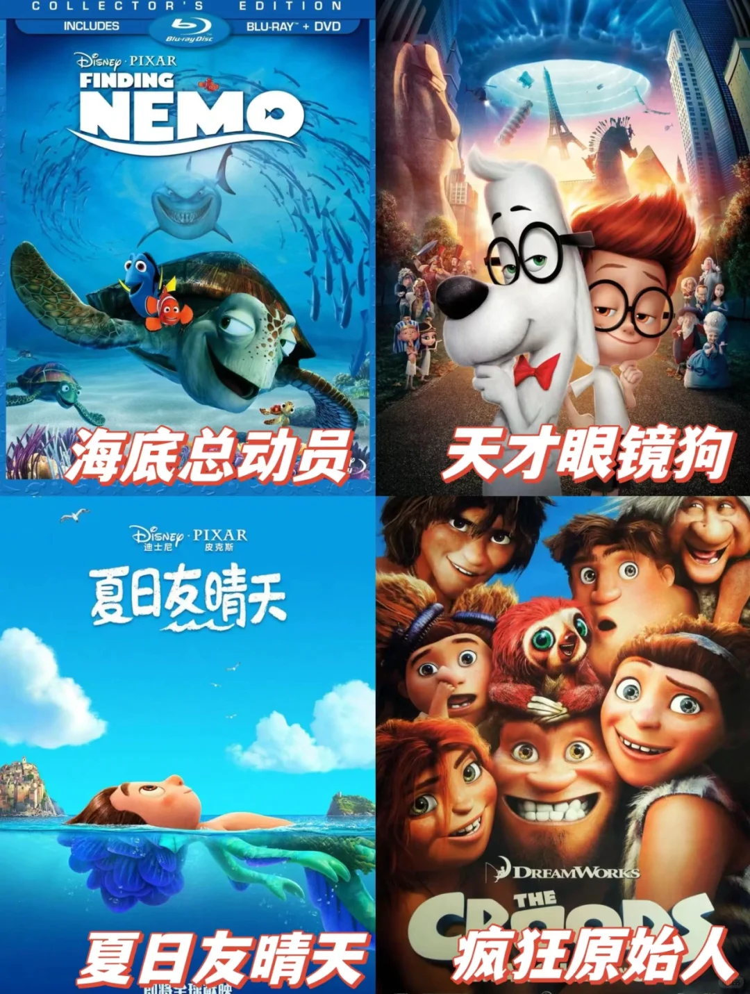 暑假每天一部❗❗精选一定陪孩子看🉐动画片