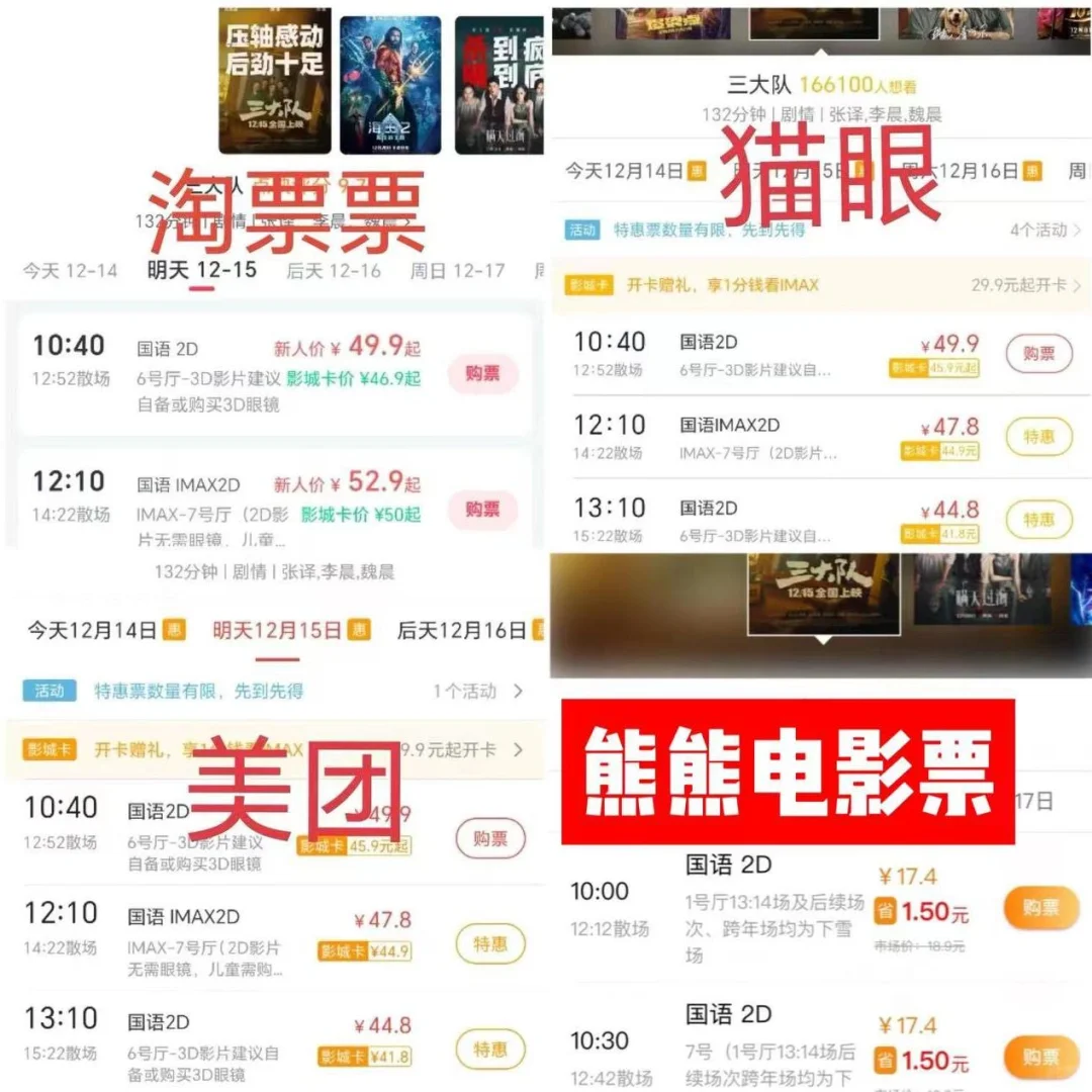 感谢薯薯，电影票这样买yyds!