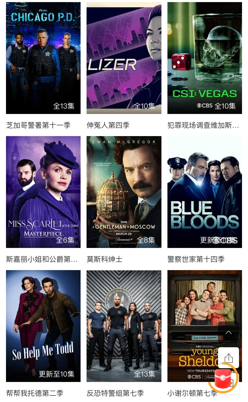 iOS安卓都可以免费追剧啦～未删减版种类齐全