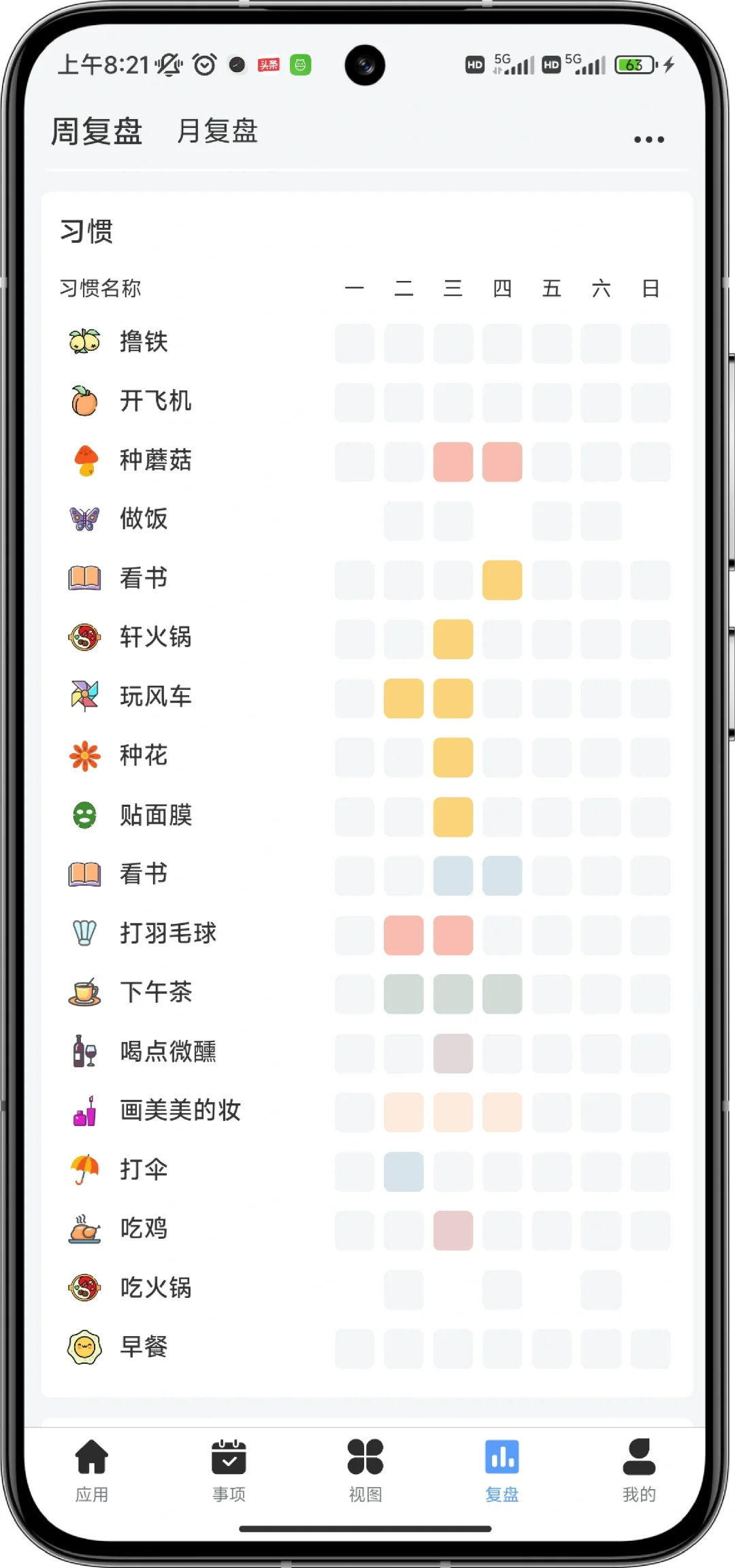 太惊艳了！这就是我想要的习惯打卡App