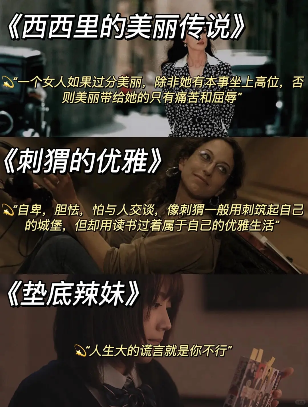 女生独处时‼️必刷这18部经典影片🔥