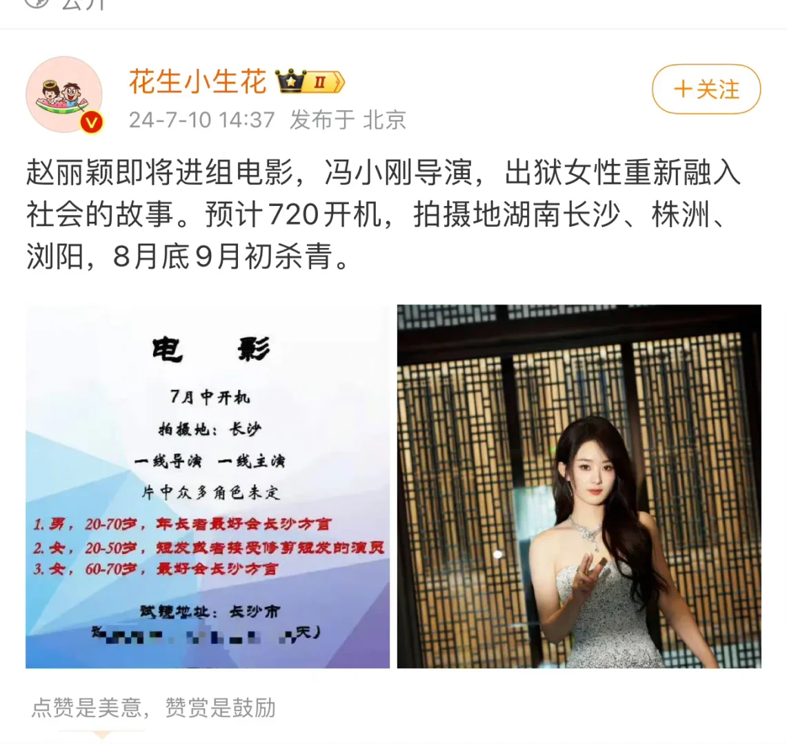 🍉 85花勇闯电影路